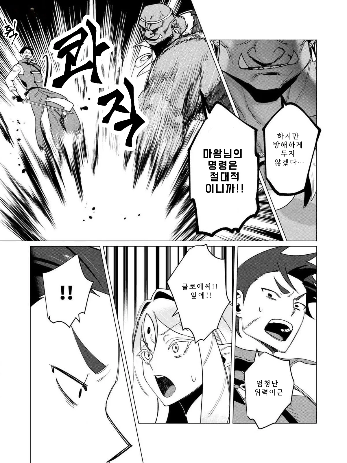 Manga Page 99