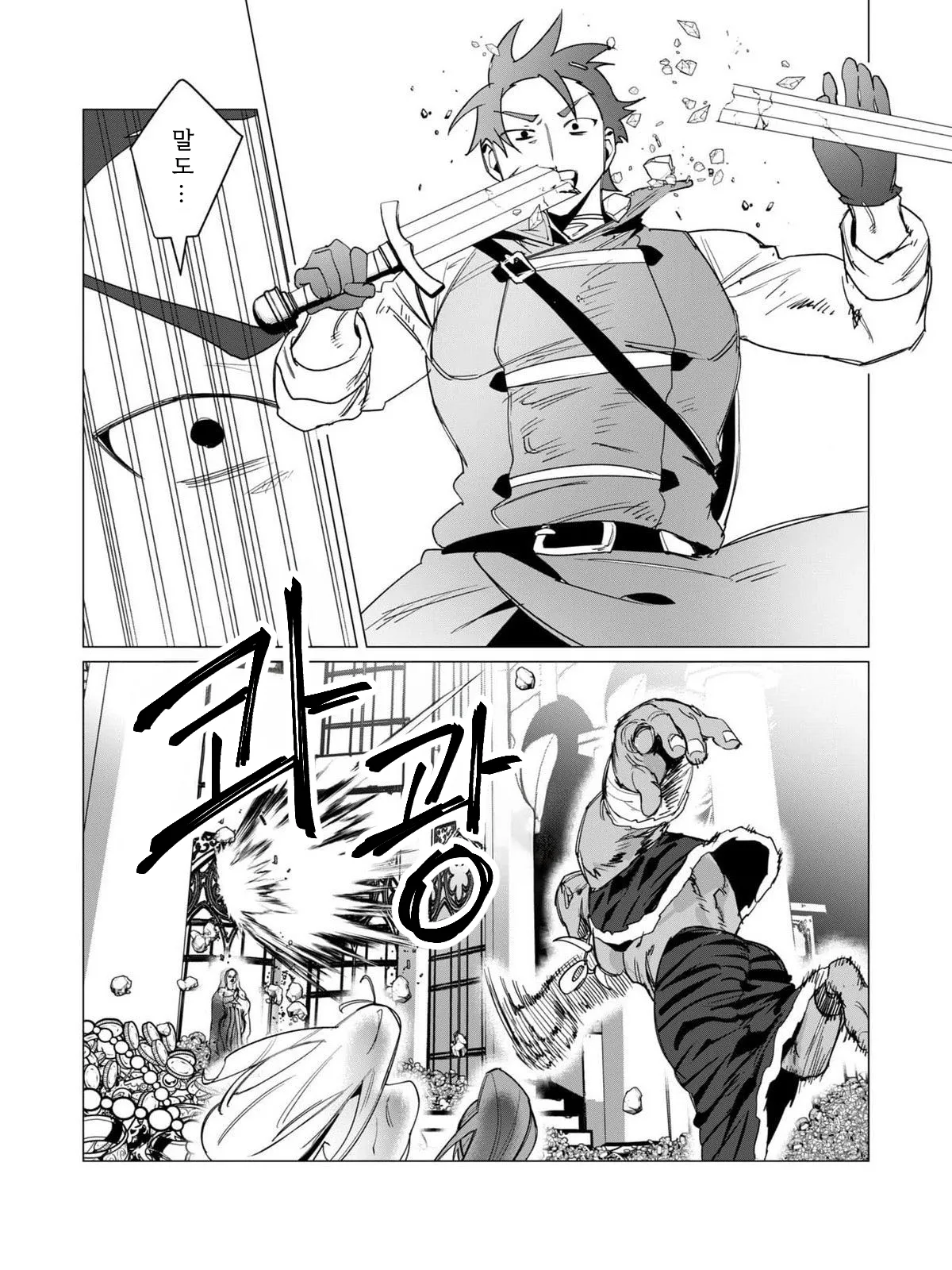 Manga Page 101