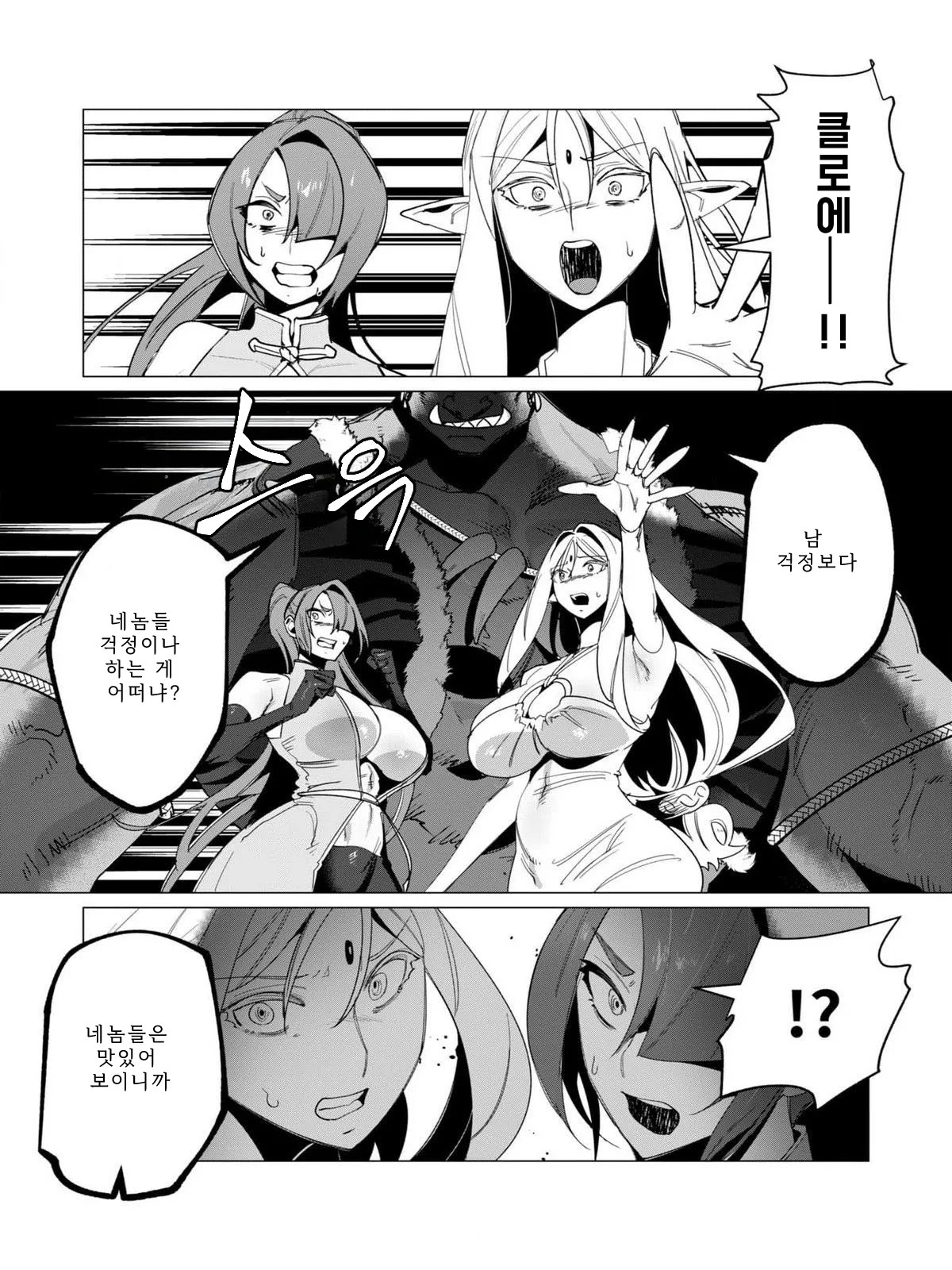 Manga Page 102