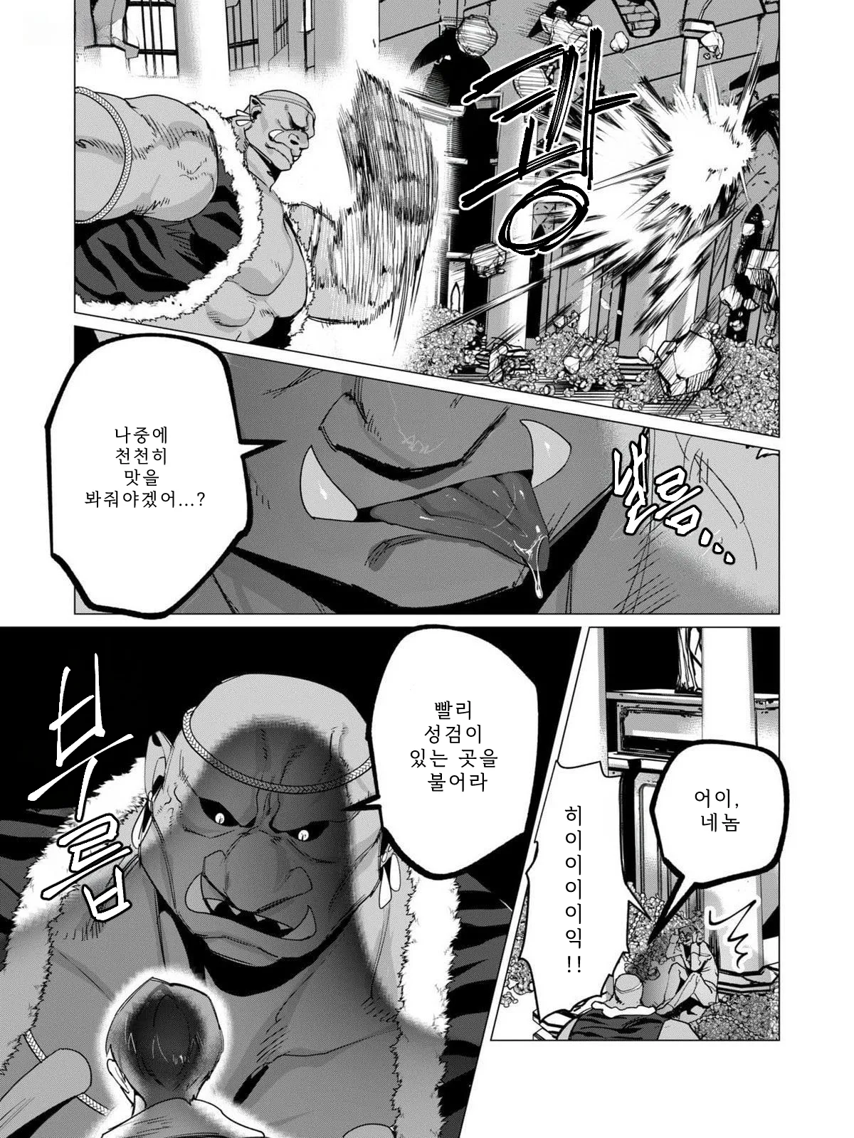 Manga Page 103