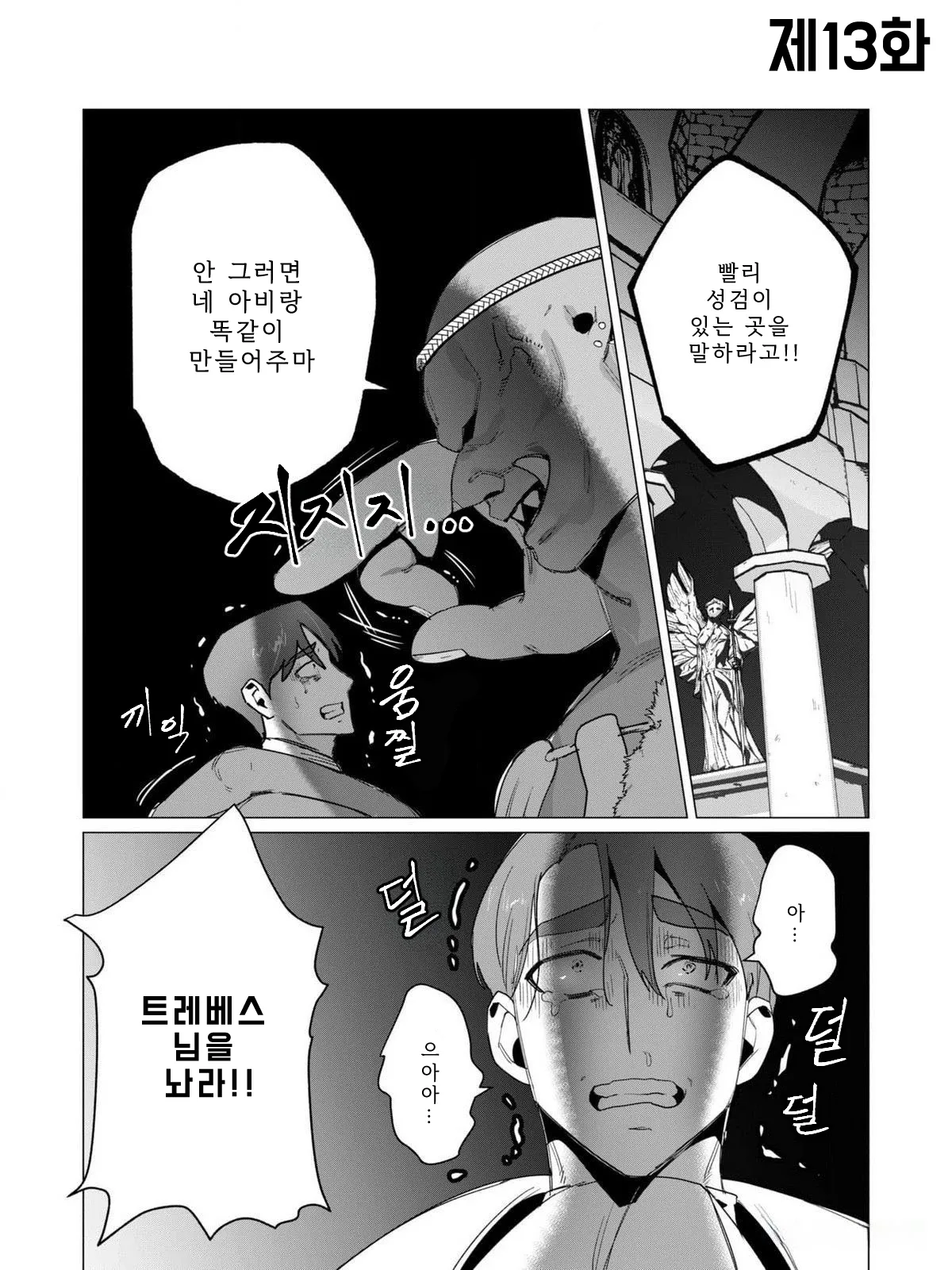 Manga Page 105