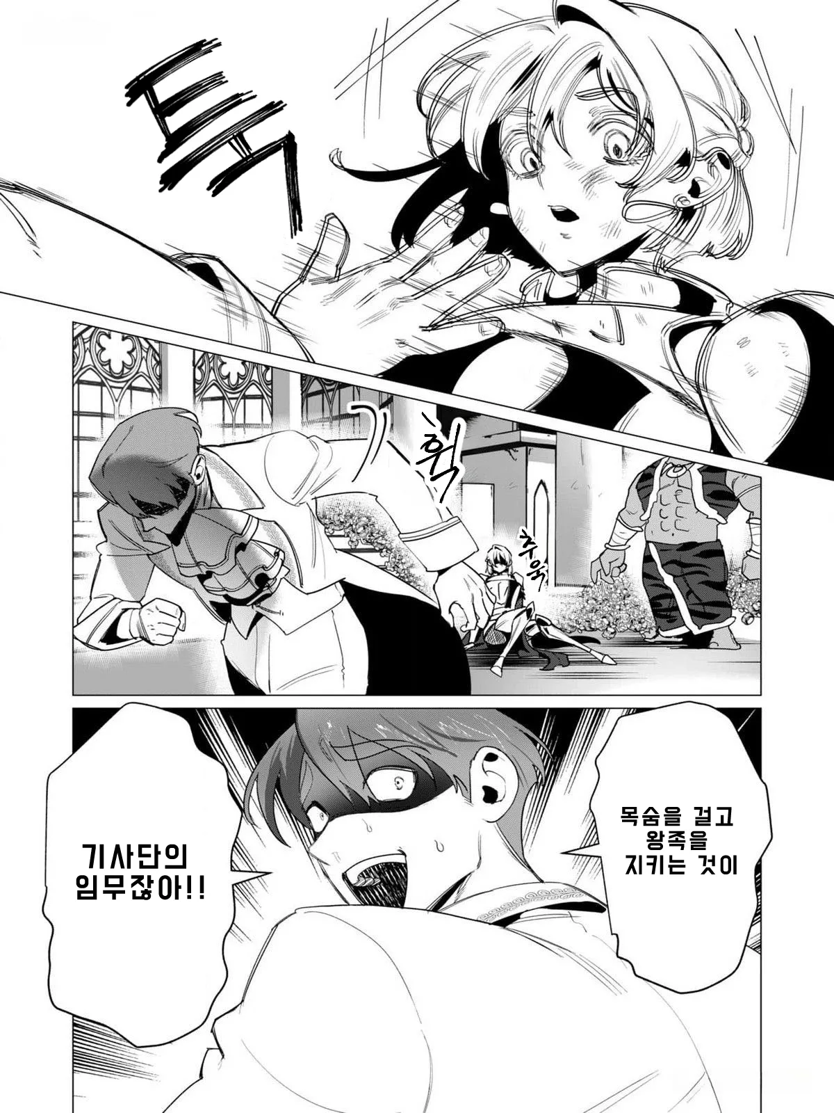 Manga Page 109