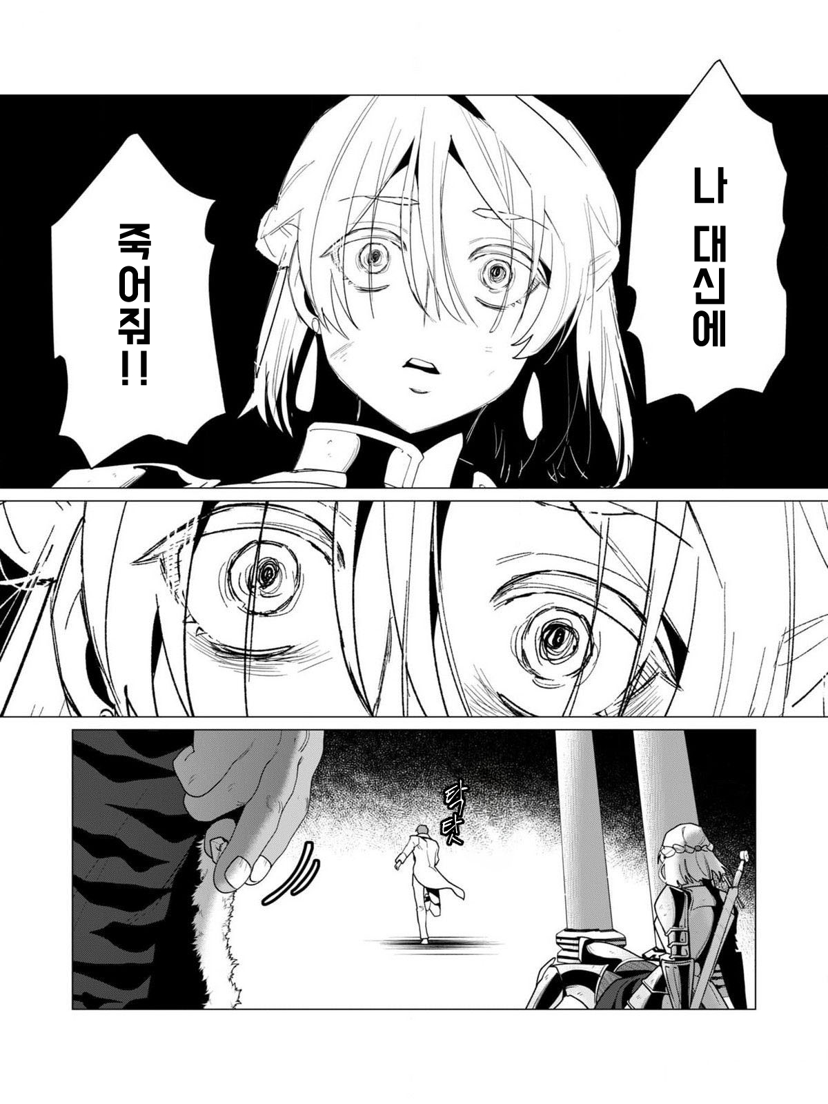 Manga Page 110