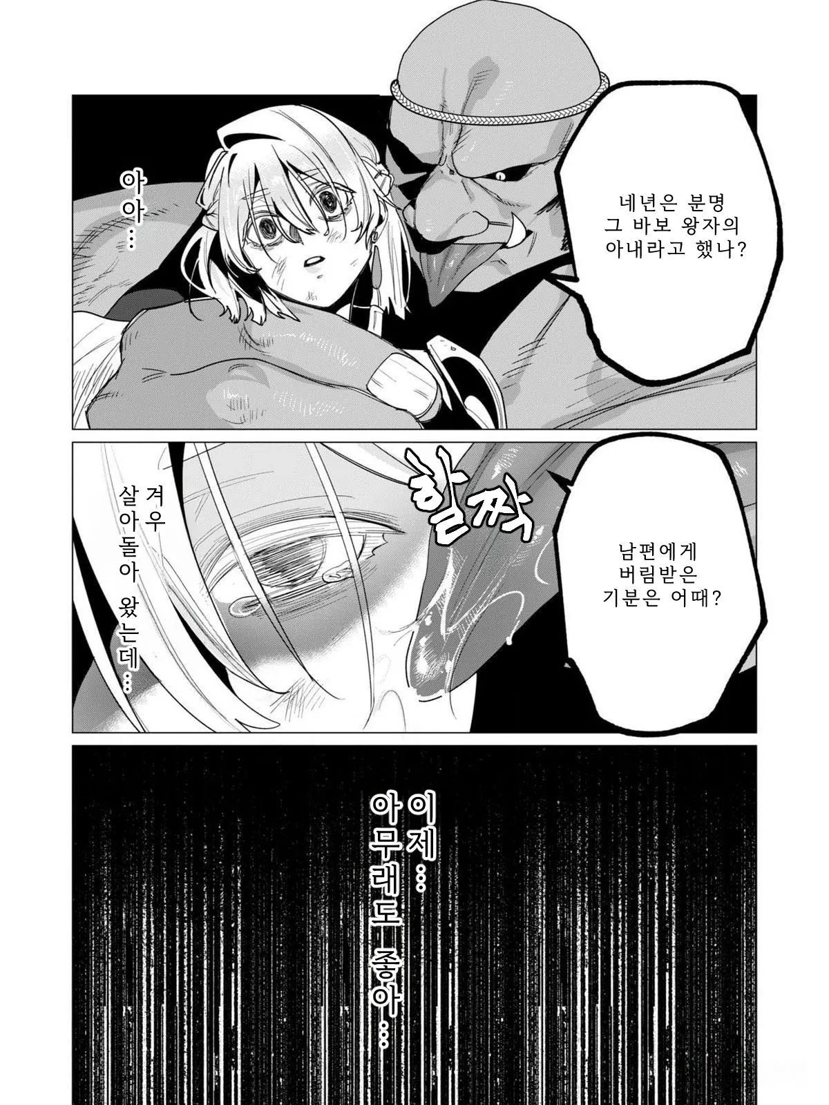 Manga Page 112