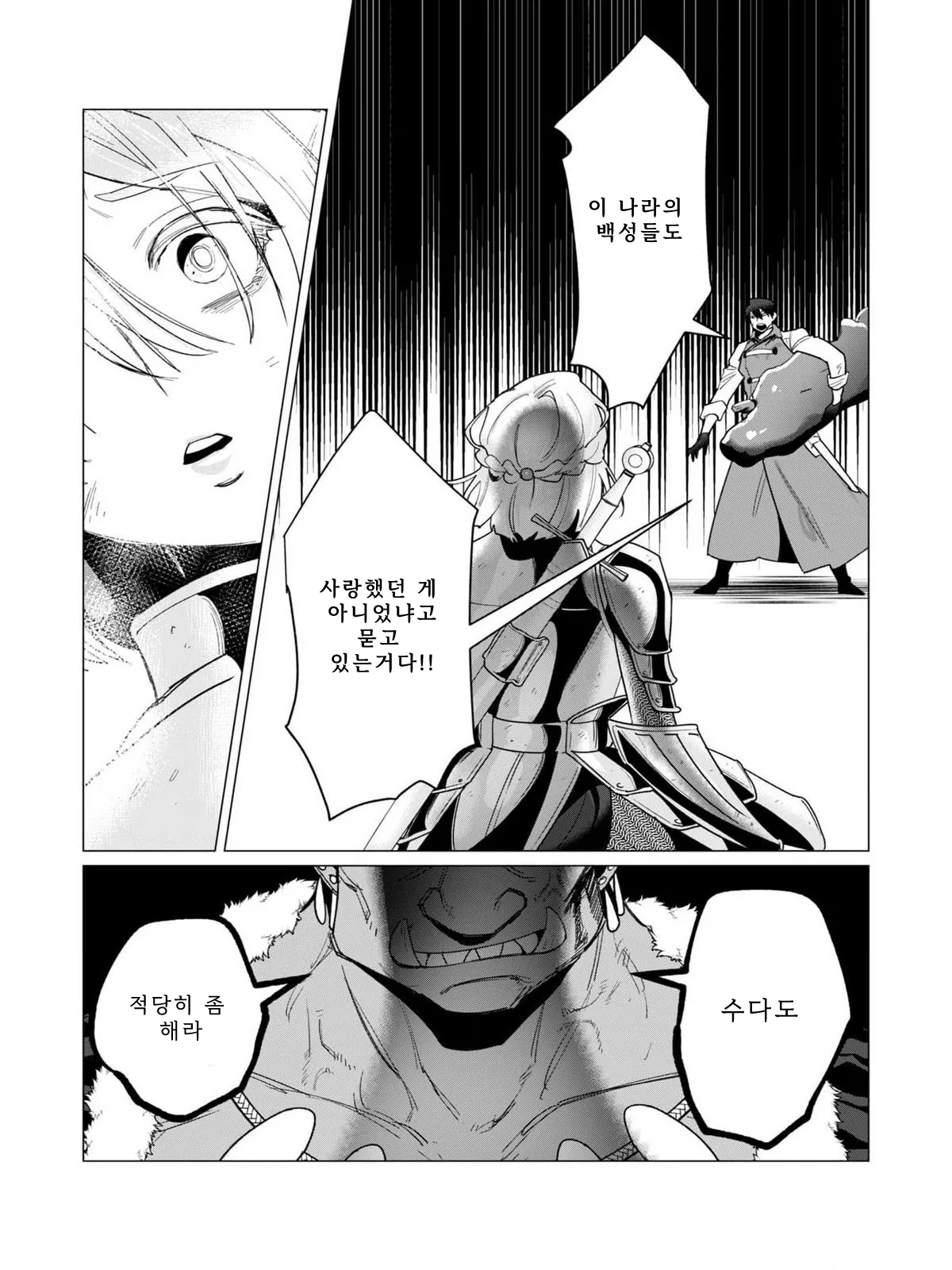 Manga Page 115