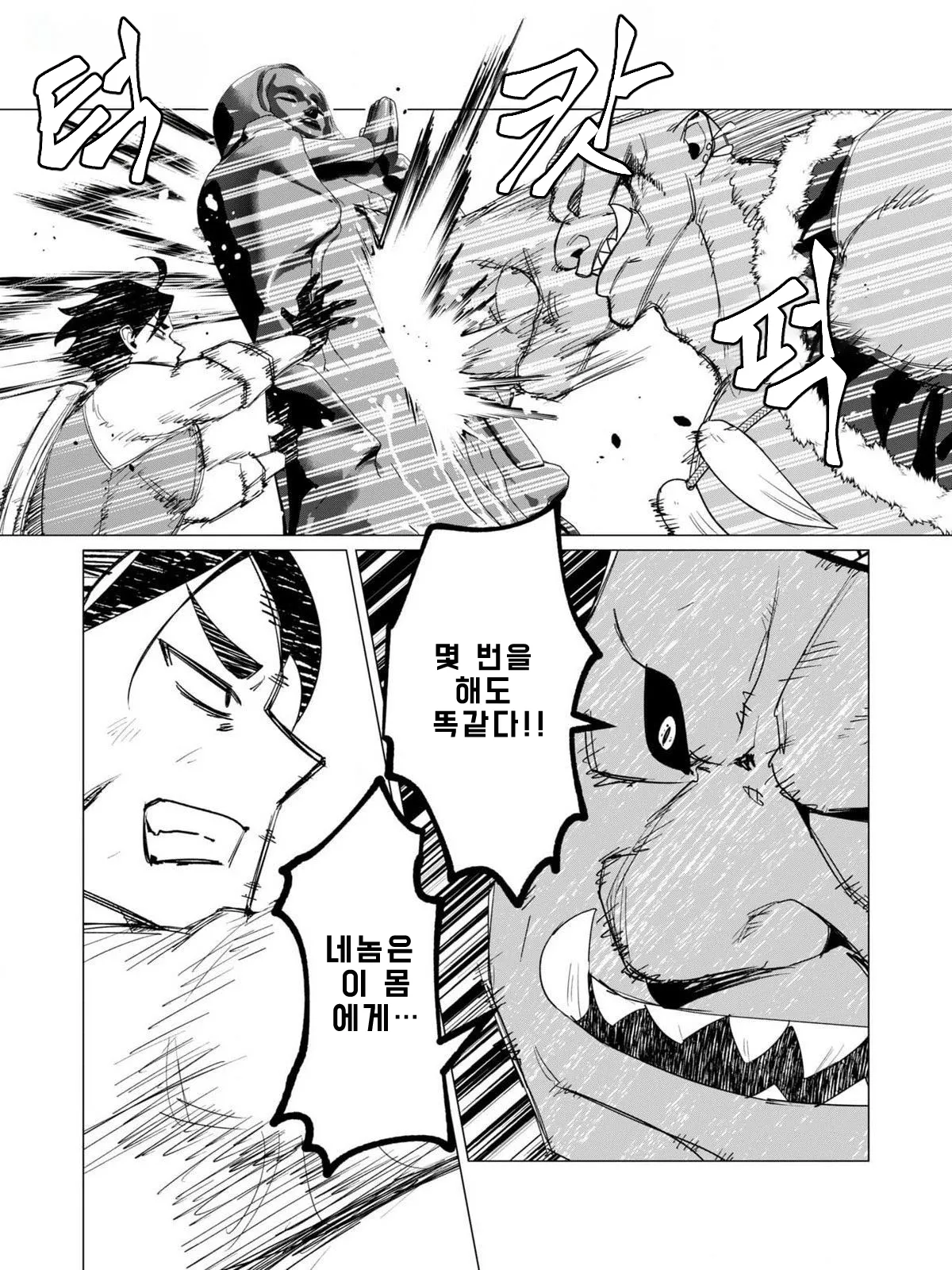 Manga Page 116