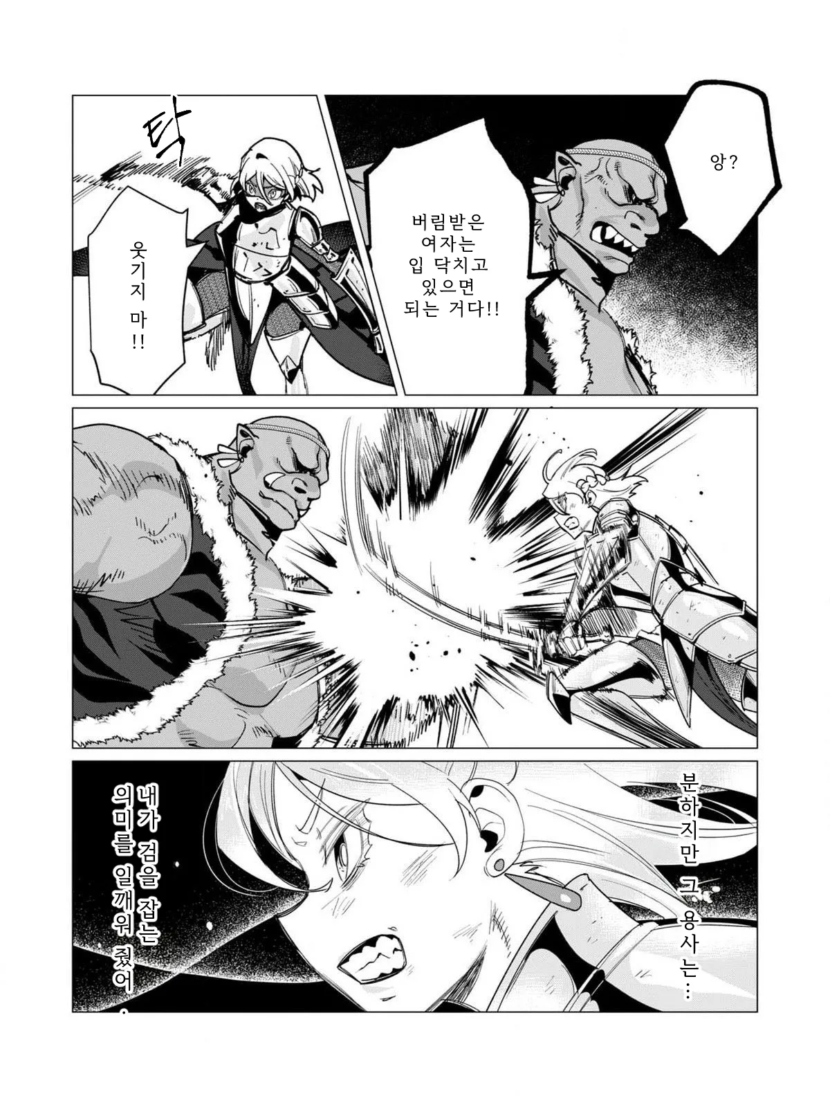 Manga Page 120