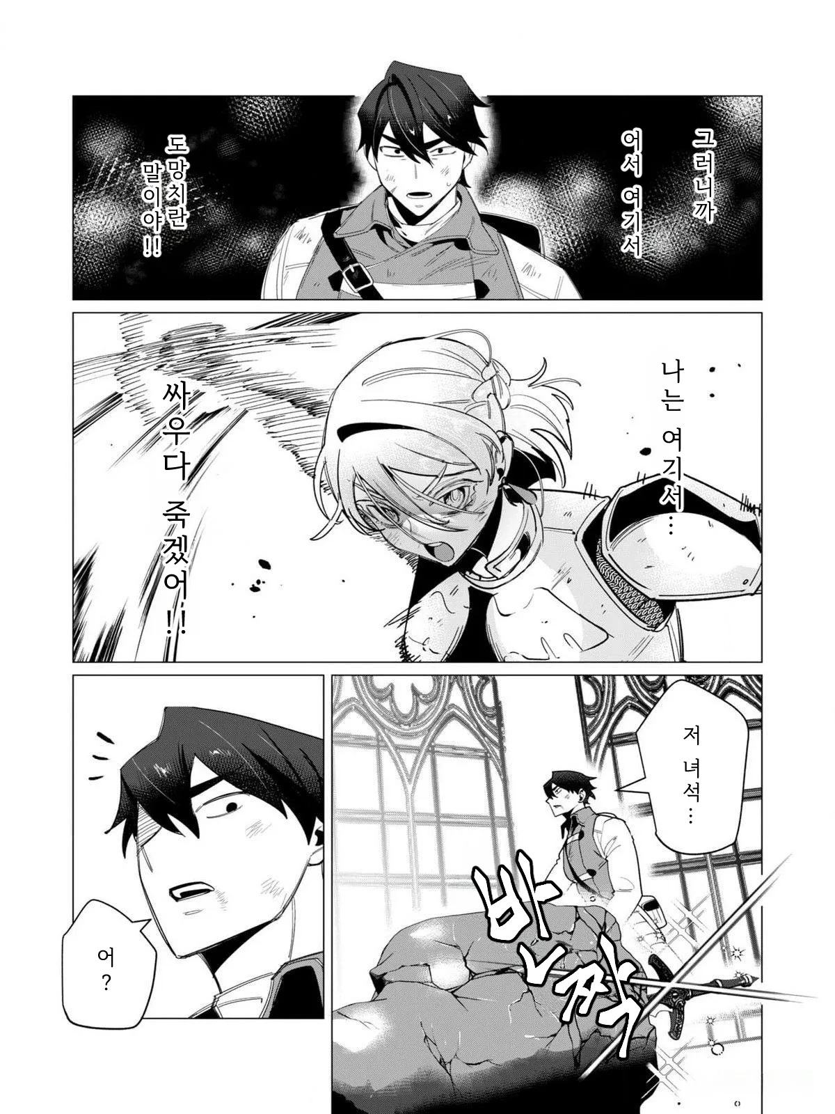 Manga Page 121