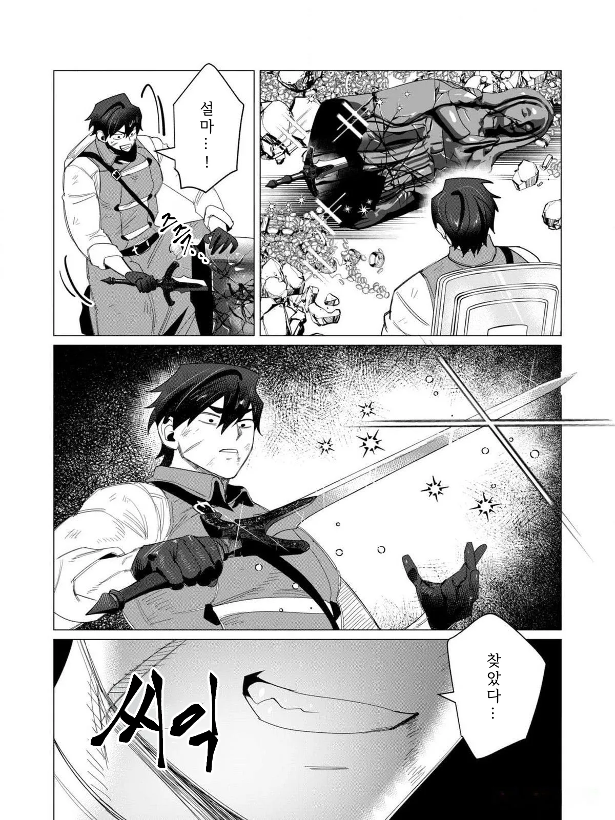 Manga Page 122