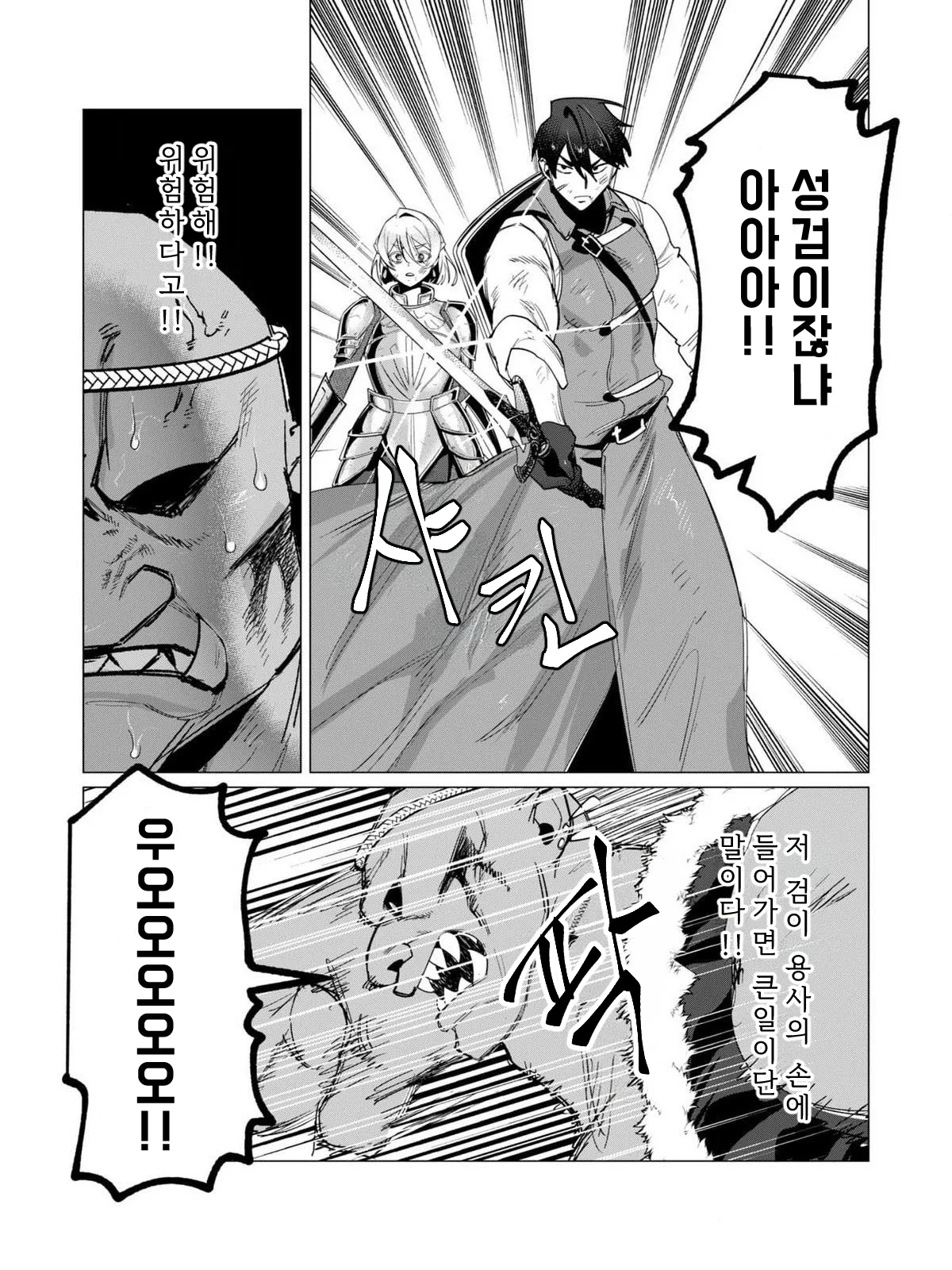 Manga Page 124