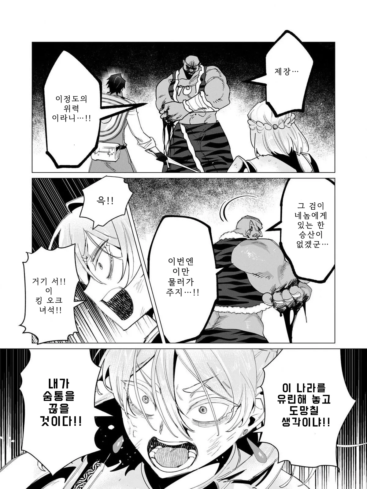 Manga Page 126