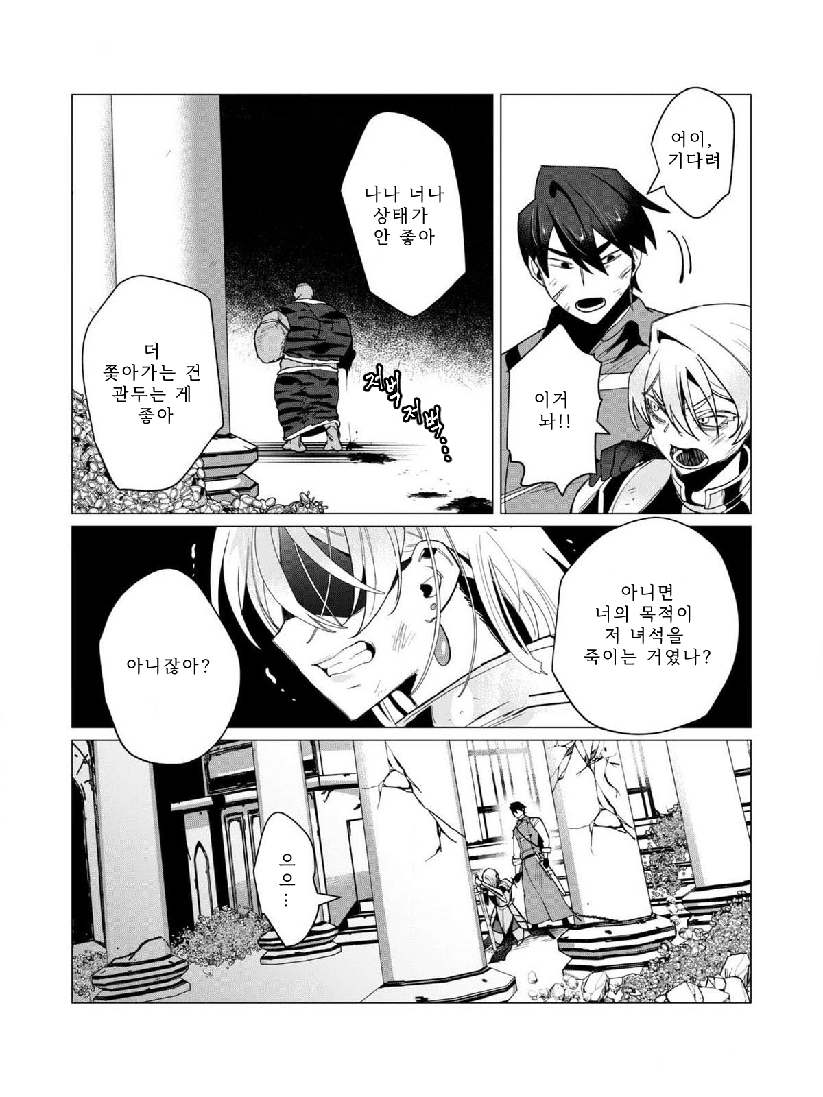 Manga Page 127
