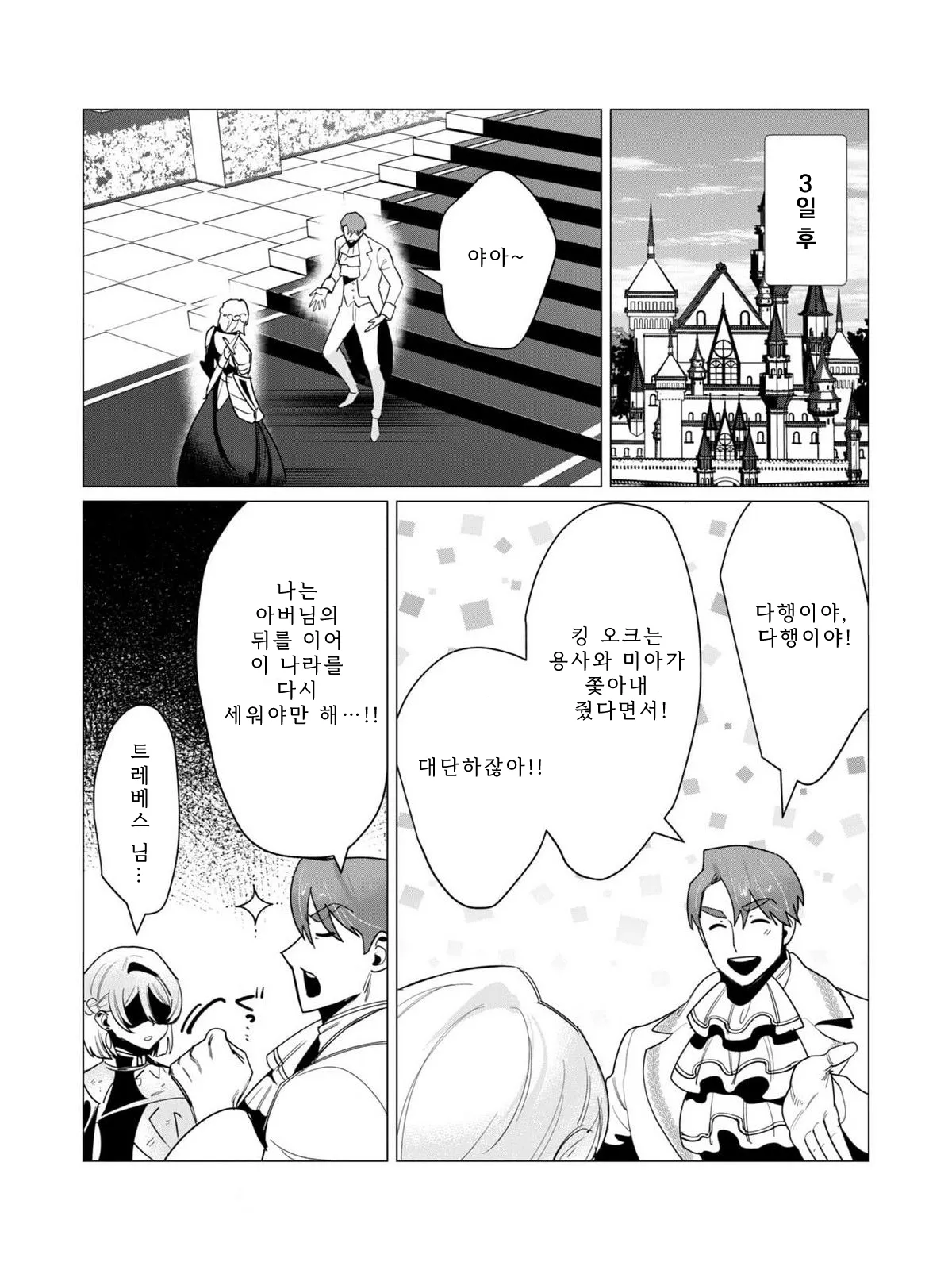 Manga Page 128