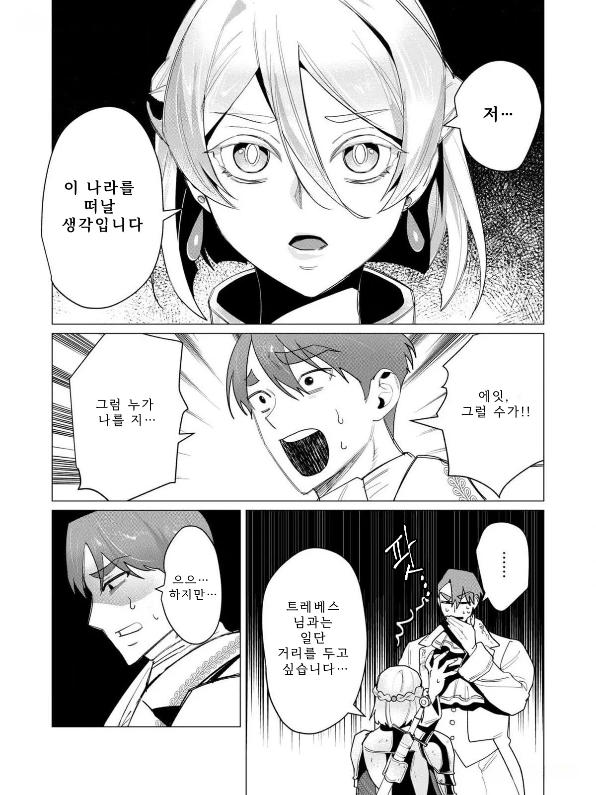 Manga Page 129