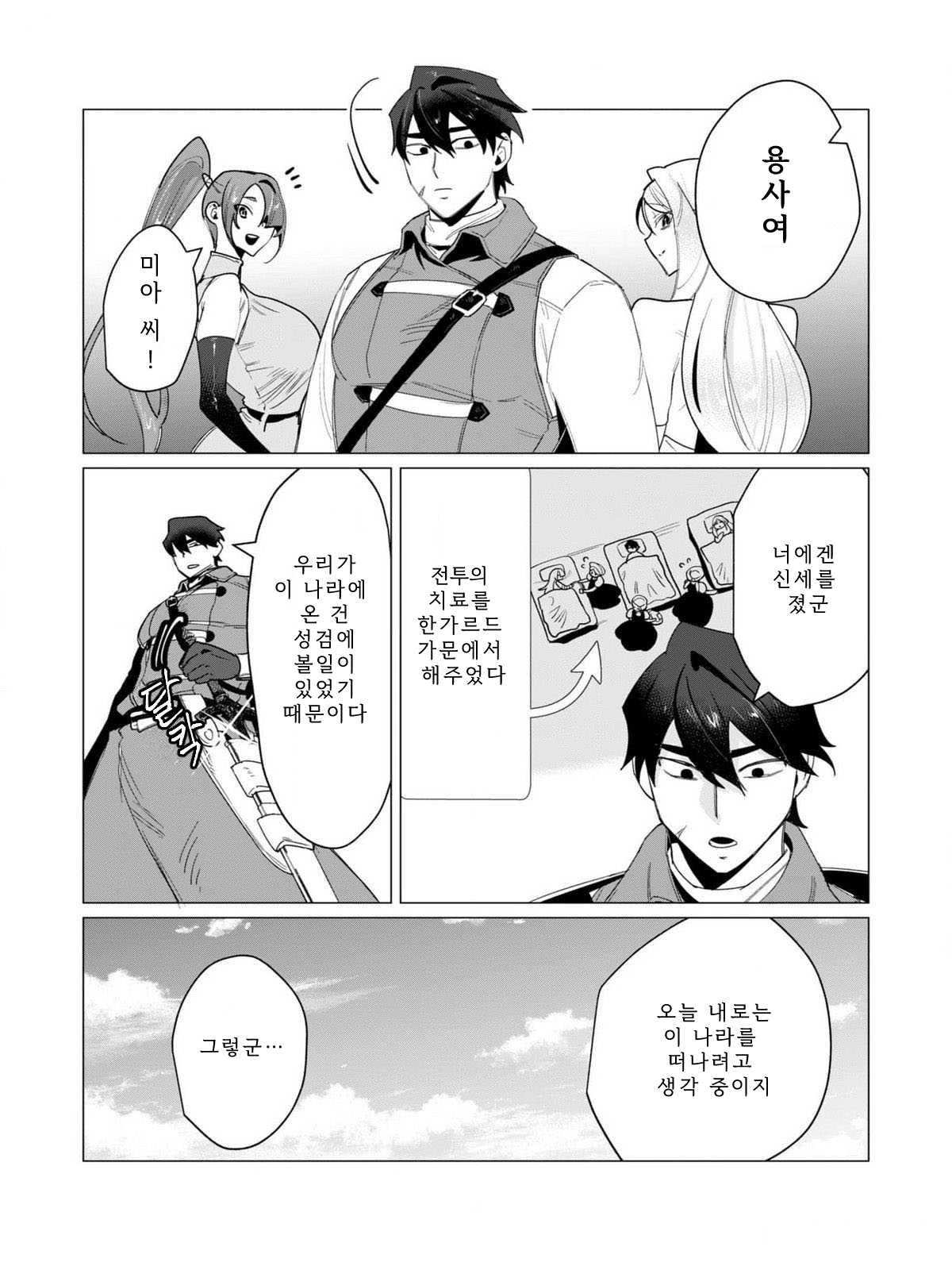 Manga Page 131