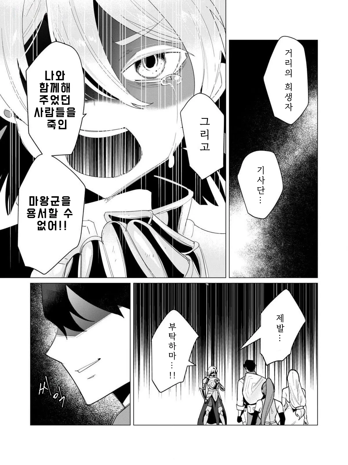 Manga Page 133