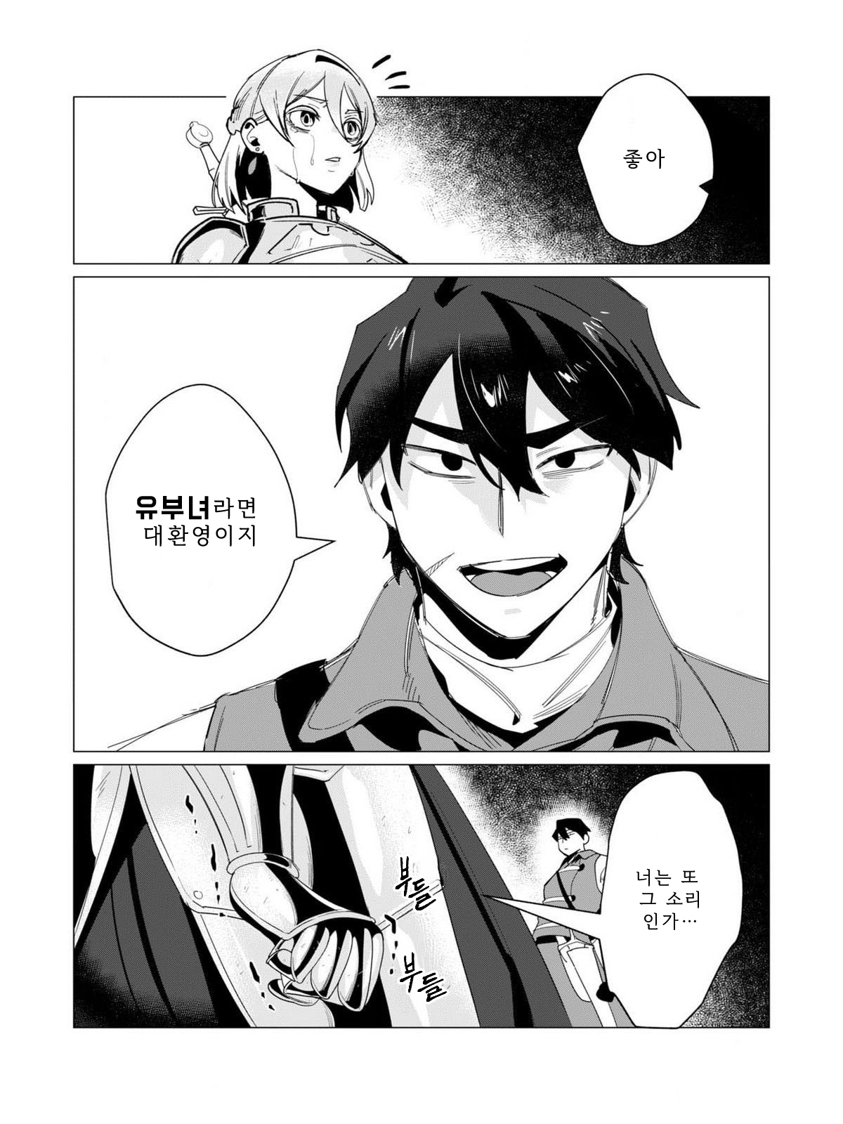 Manga Page 134