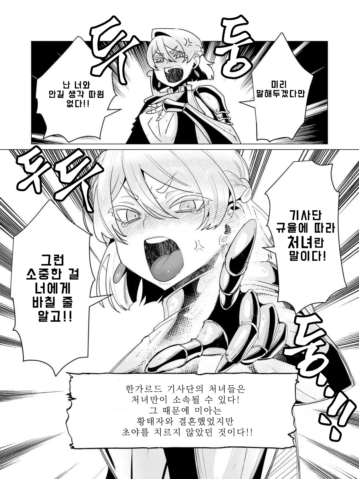 Manga Page 135