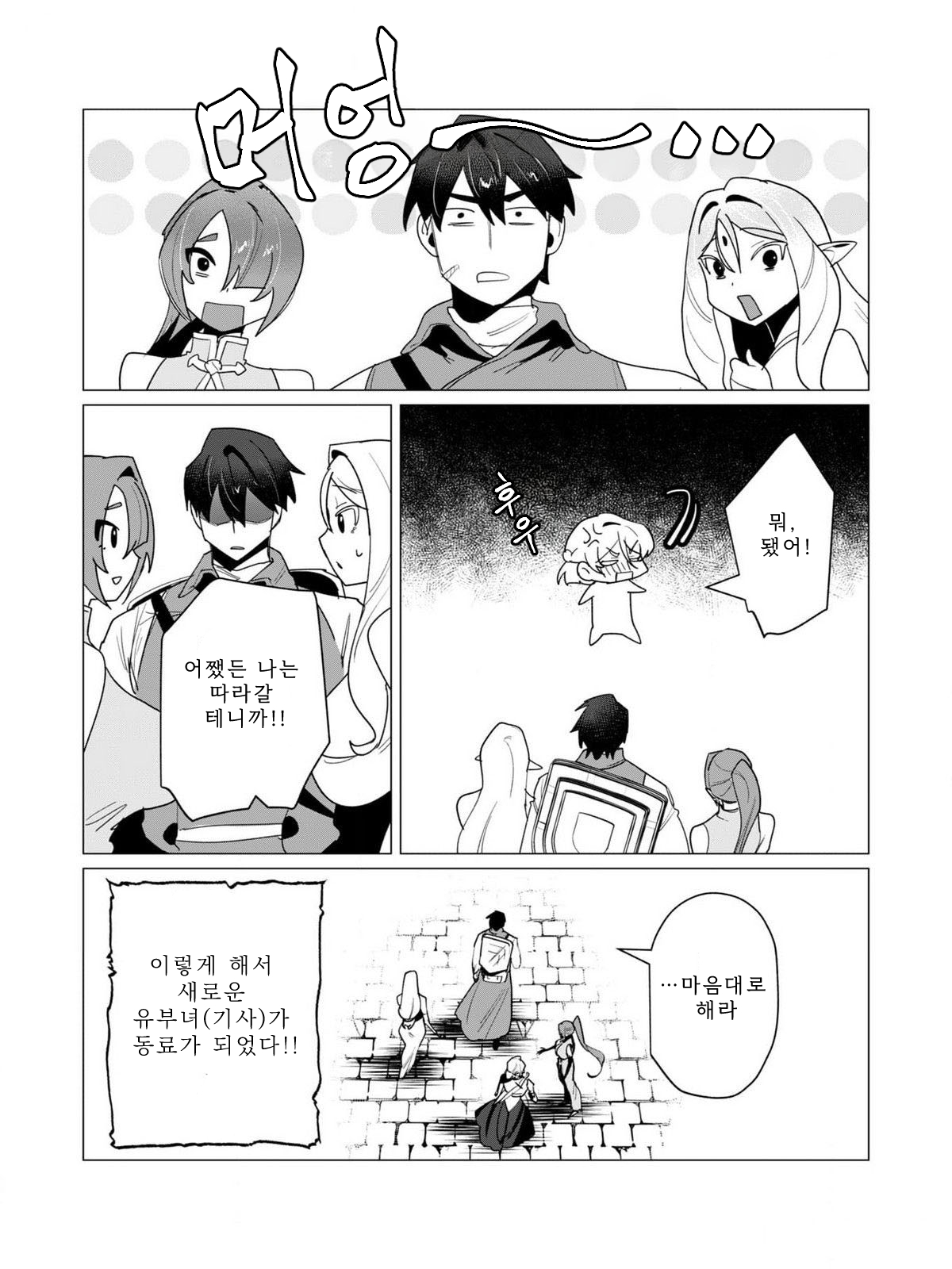 Manga Page 136