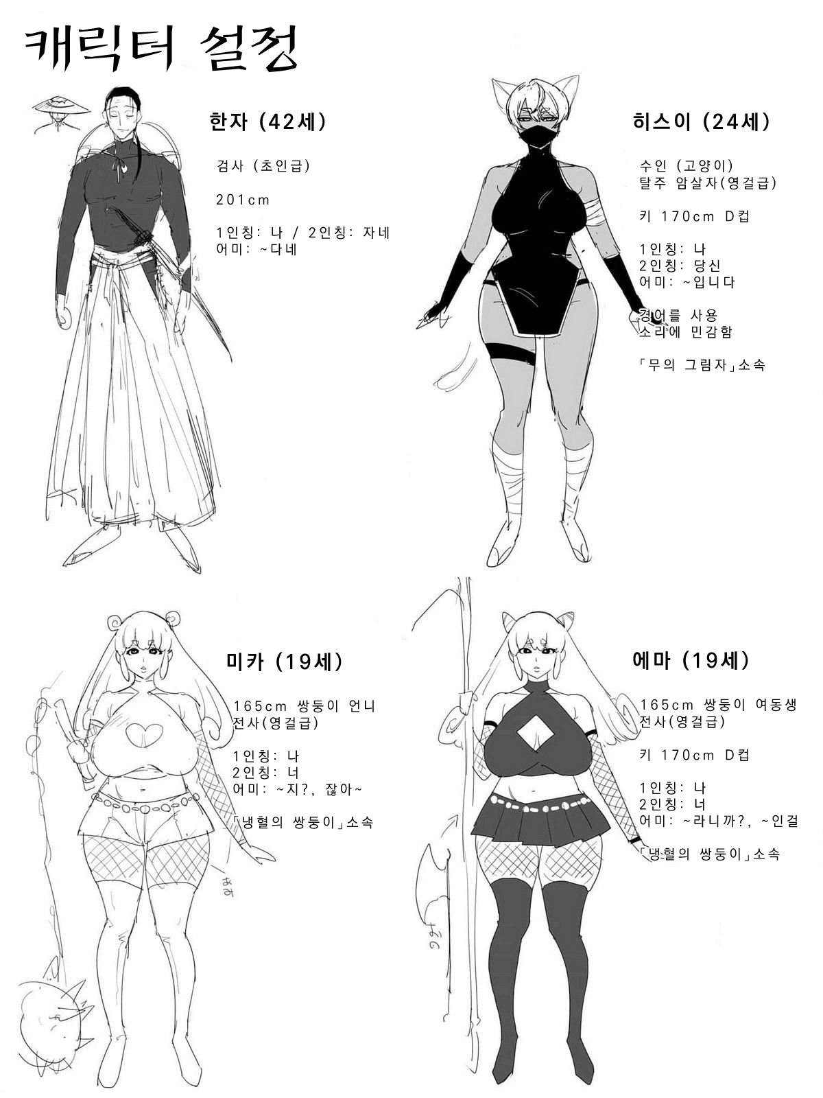 Manga Page 138
