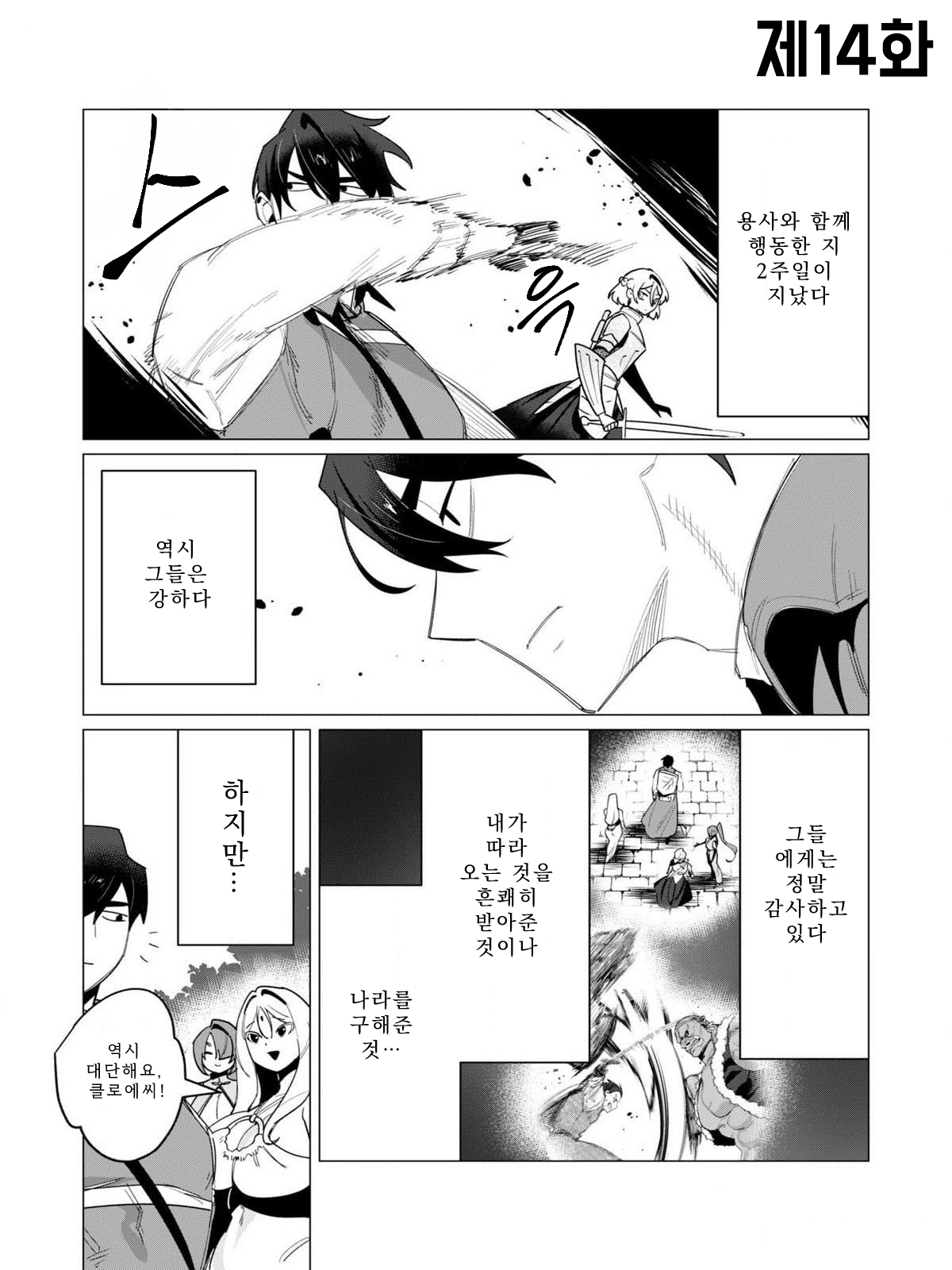 Manga Page 139