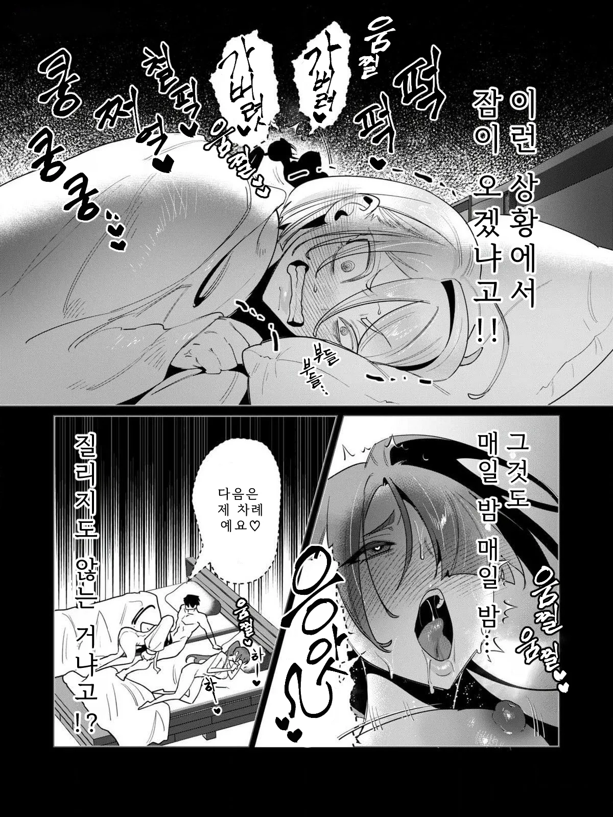 Manga Page 143