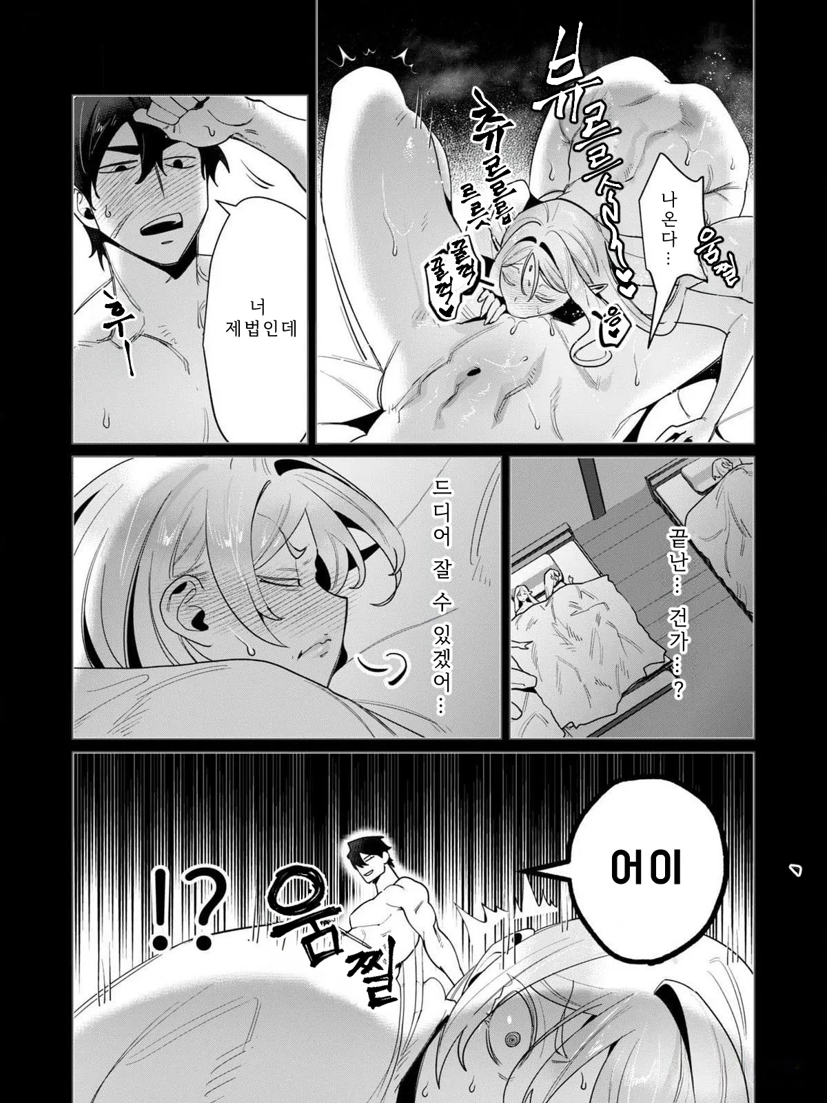 Manga Page 145