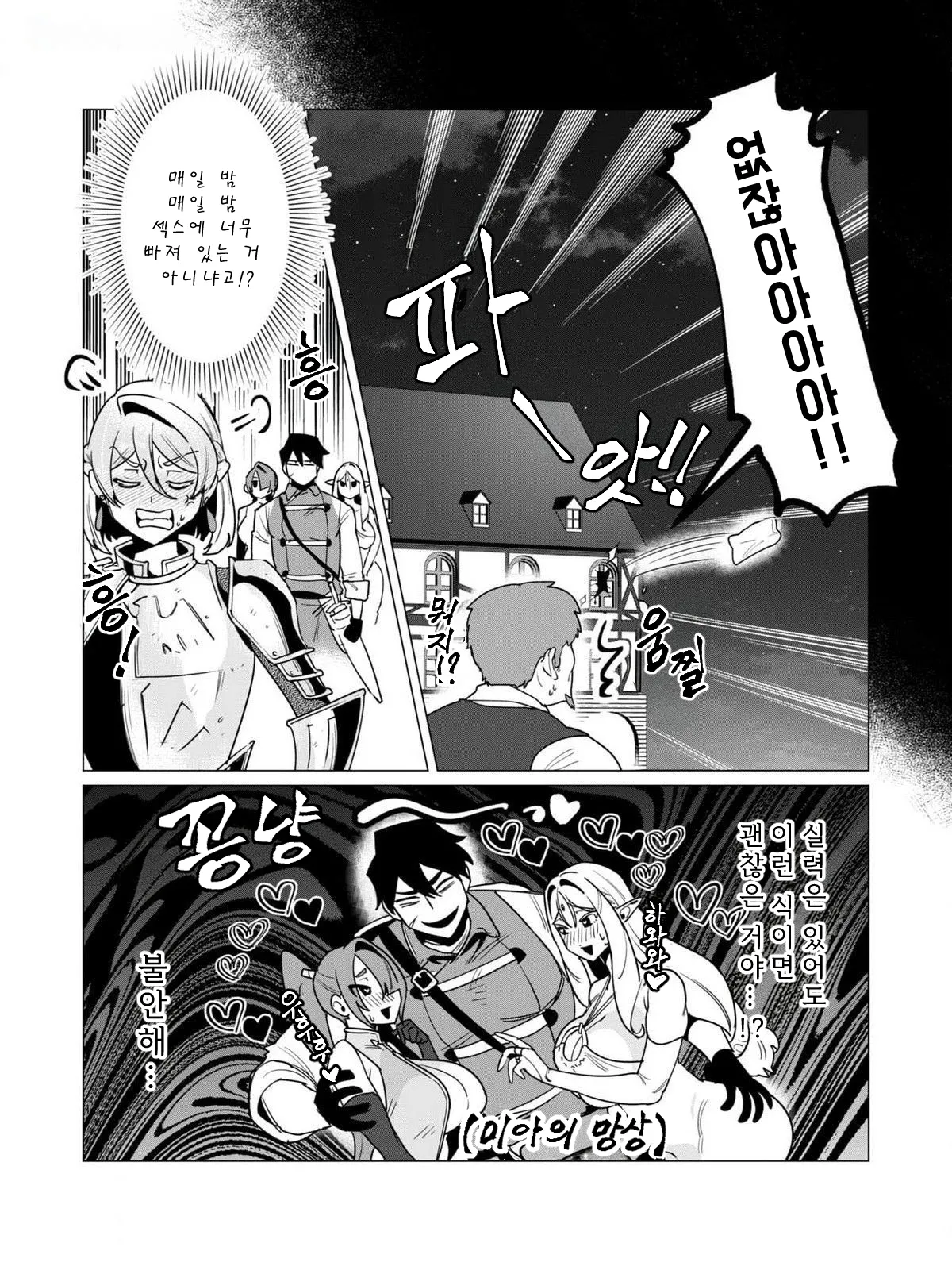 Manga Page 147
