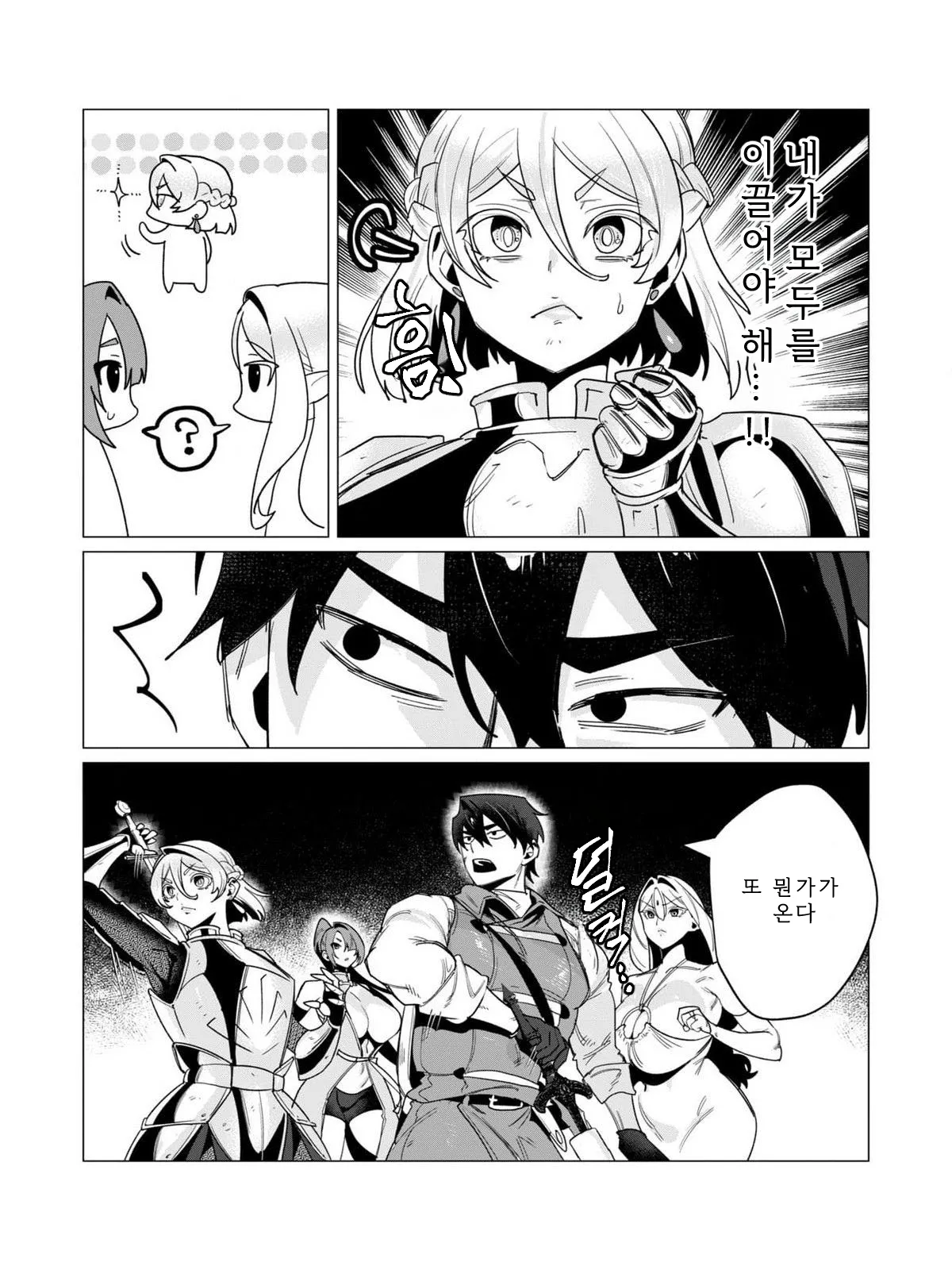 Manga Page 148