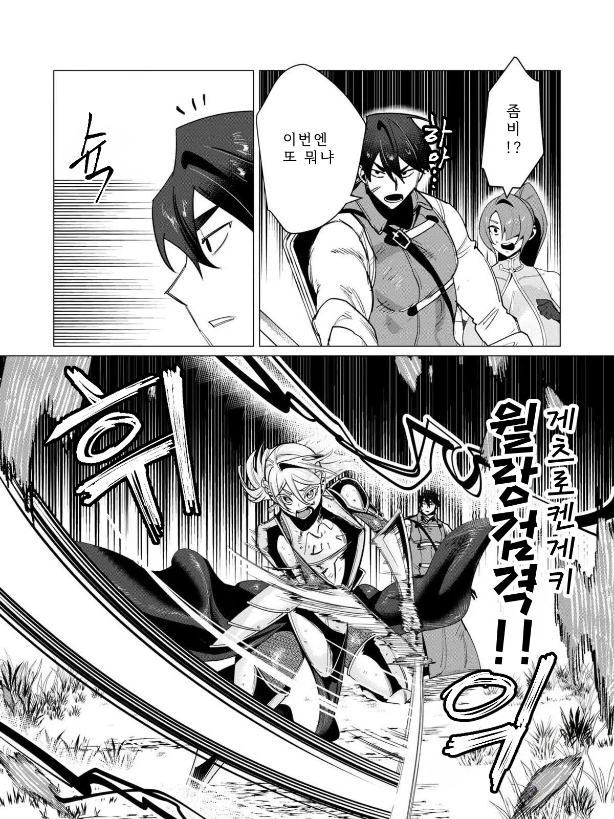 Manga Page 150
