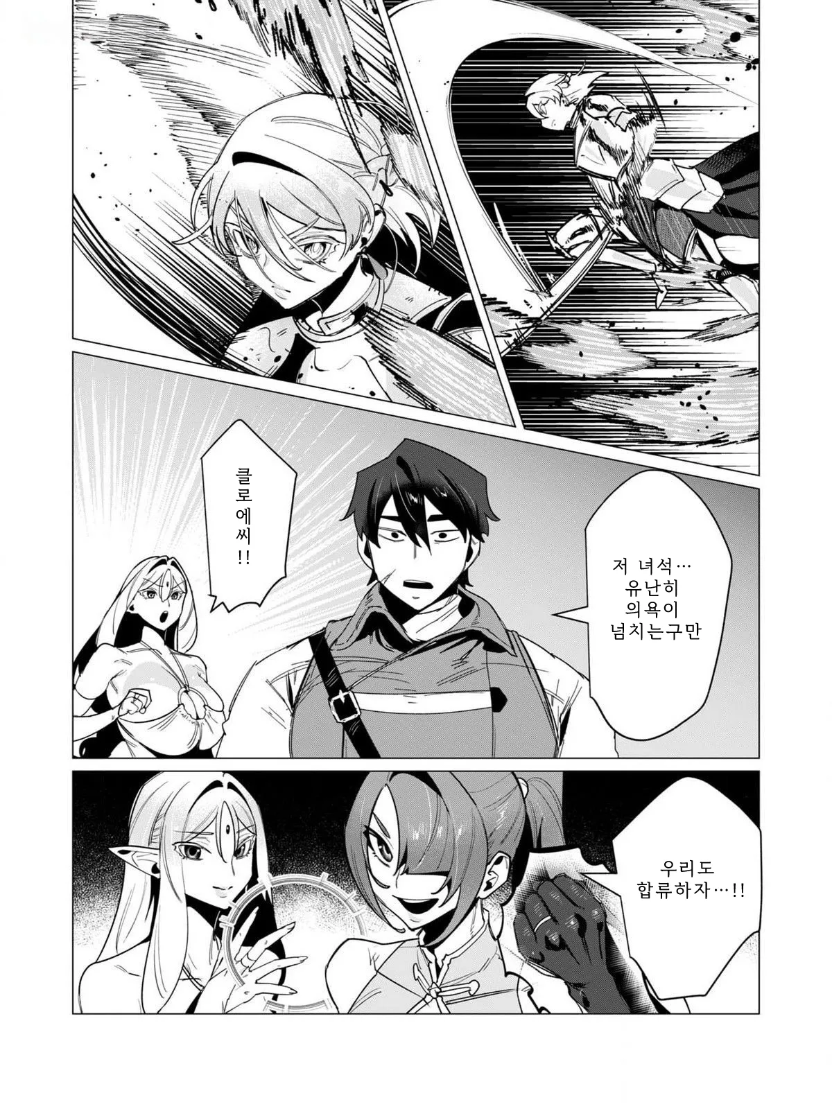 Manga Page 151