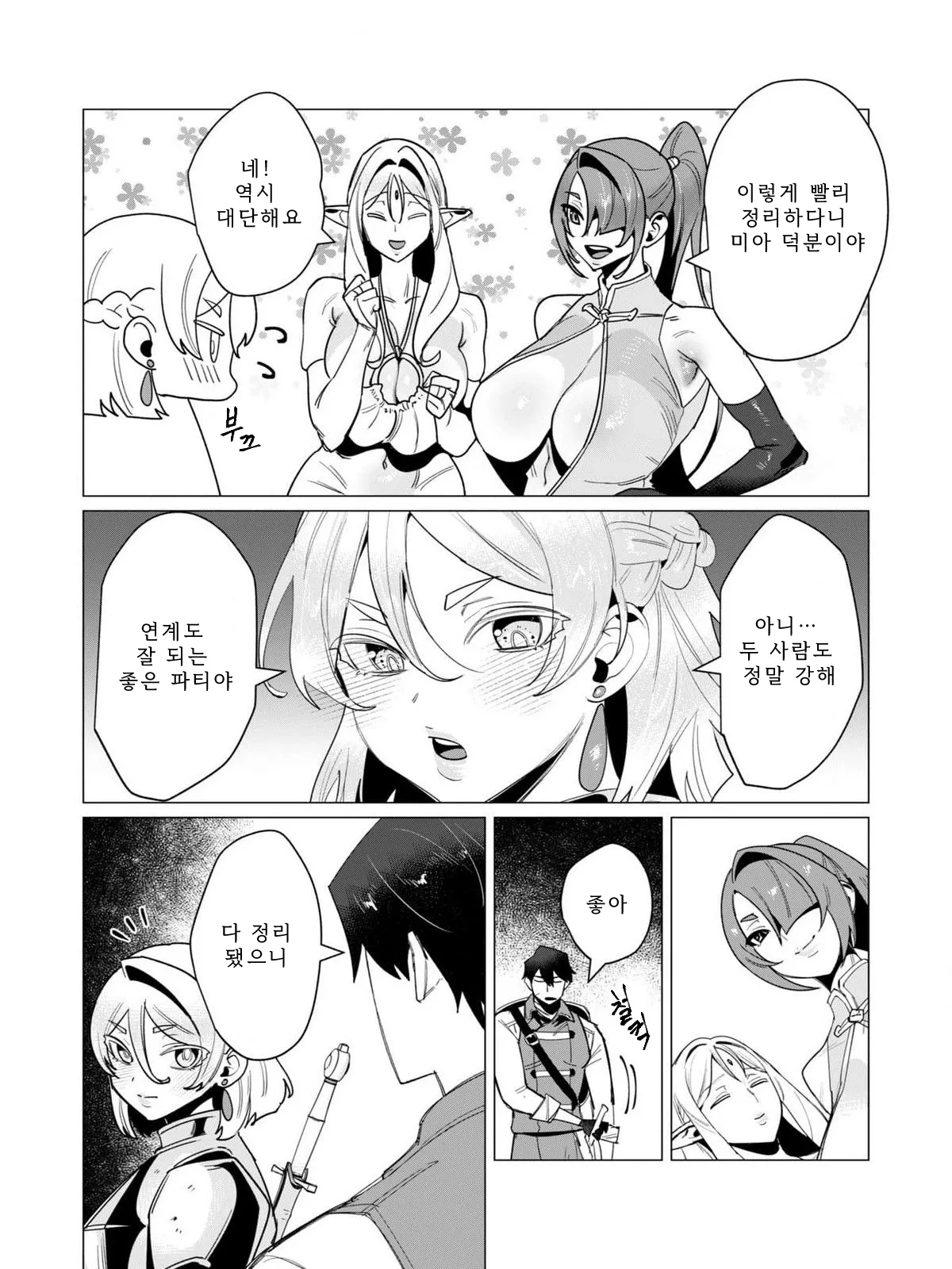 Manga Page 153