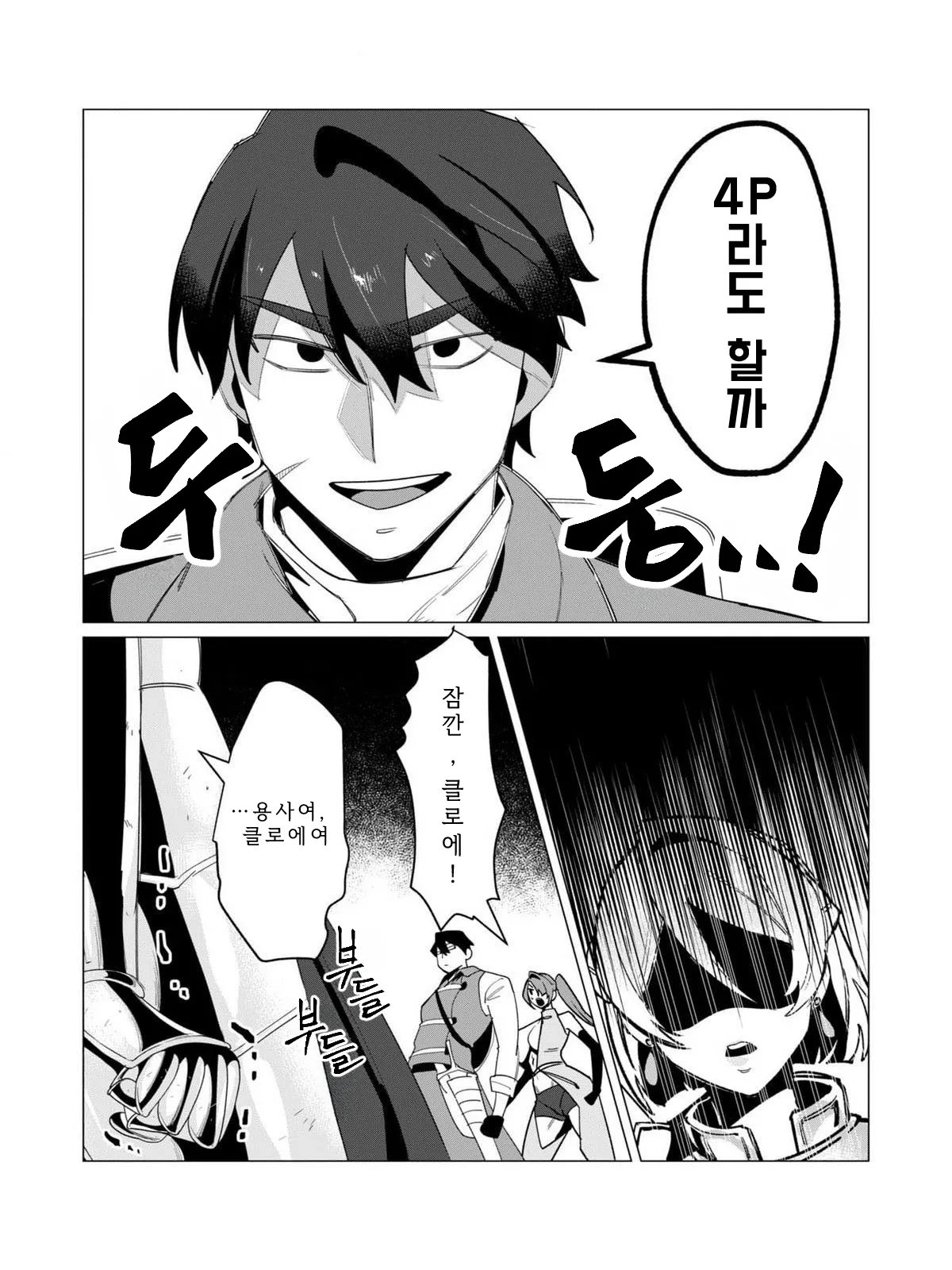 Manga Page 154