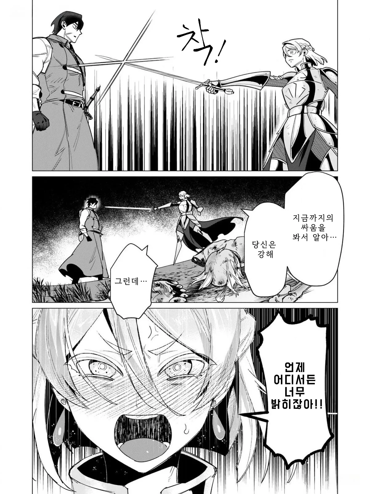 Manga Page 155