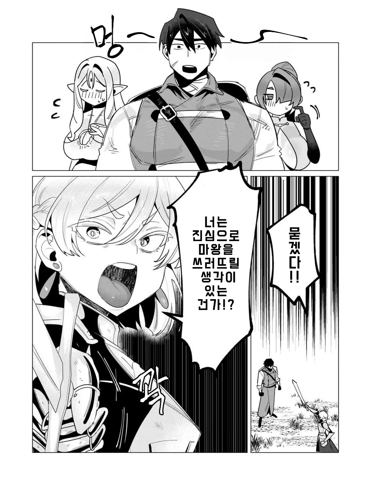 Manga Page 156