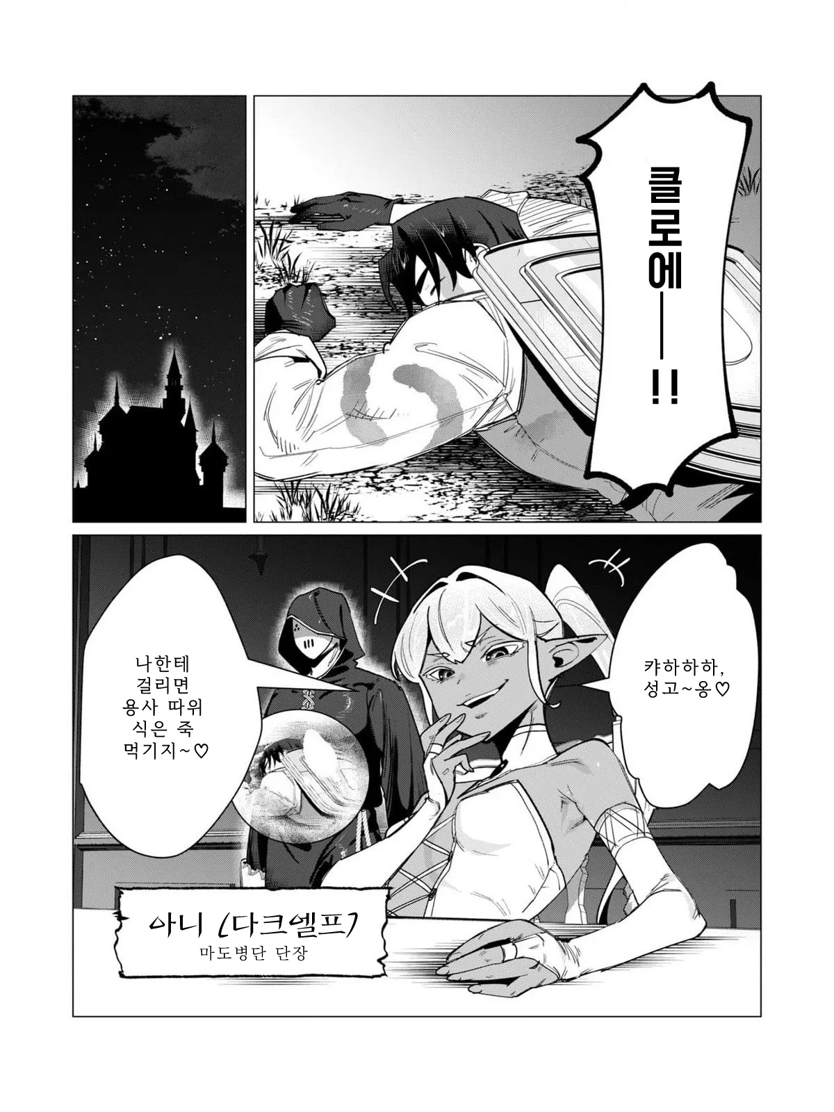 Manga Page 160