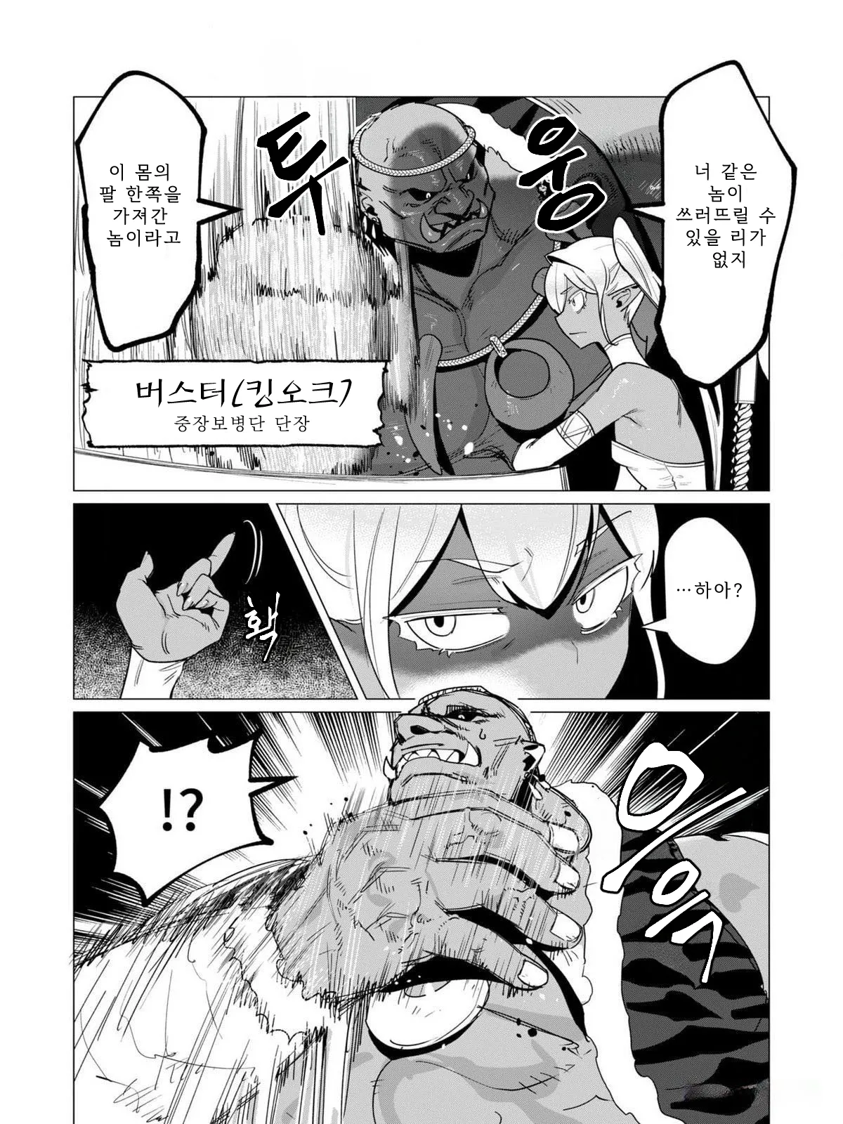 Manga Page 161