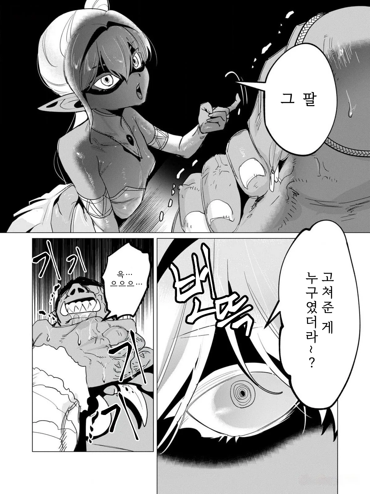 Manga Page 162