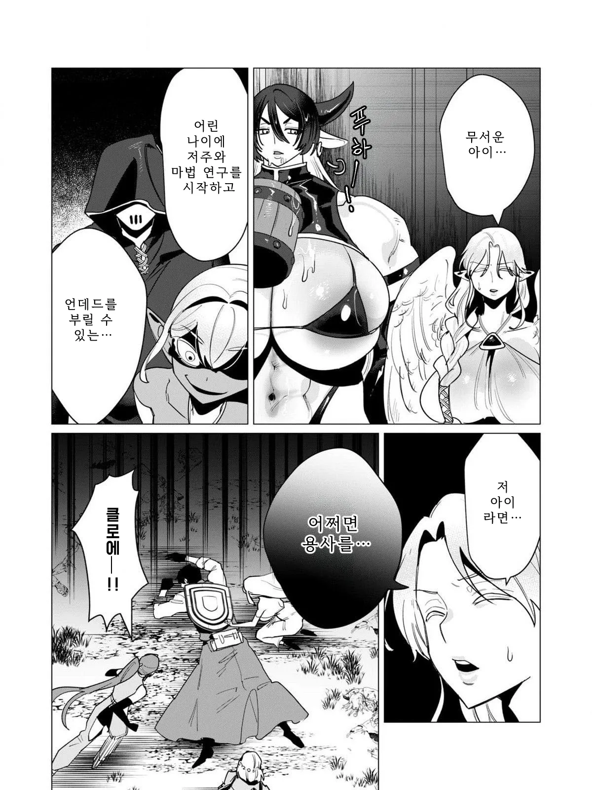 Manga Page 164