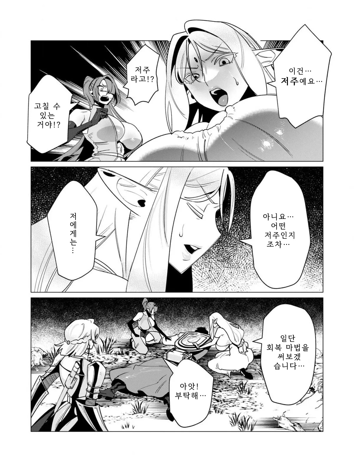 Manga Page 165