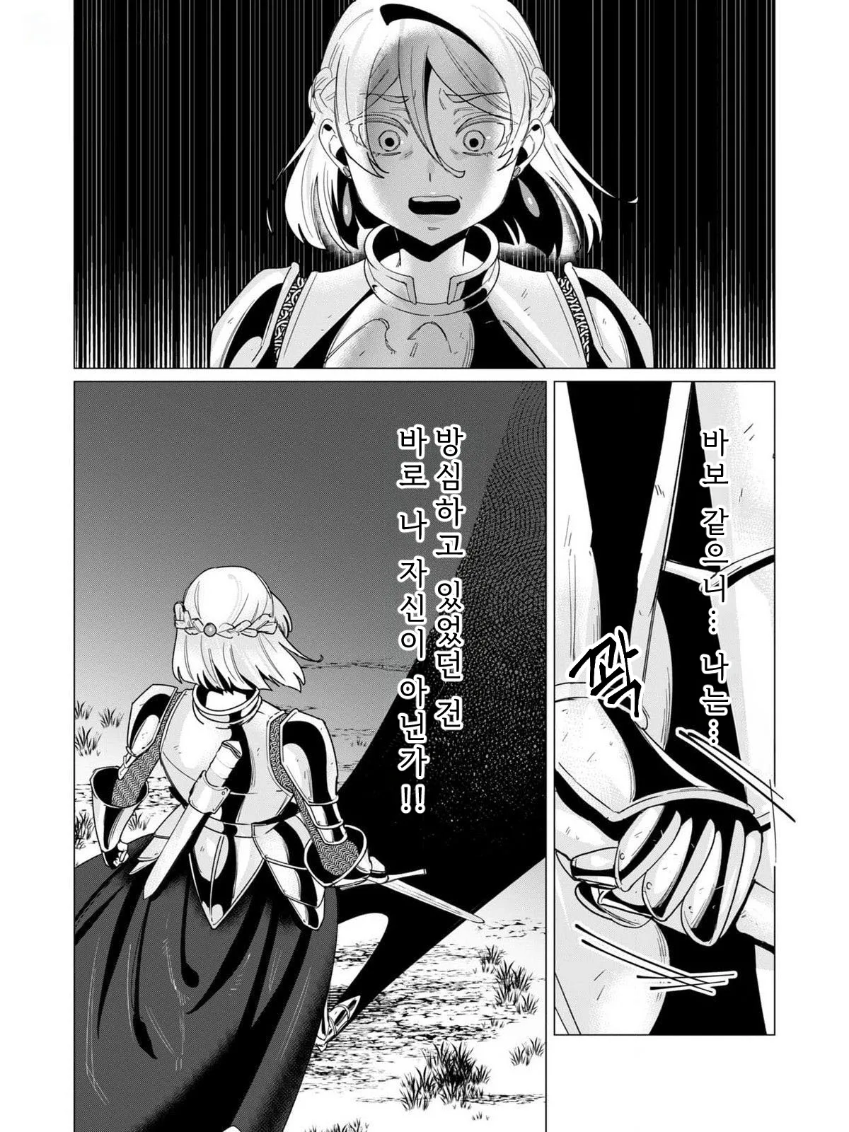 Manga Page 166