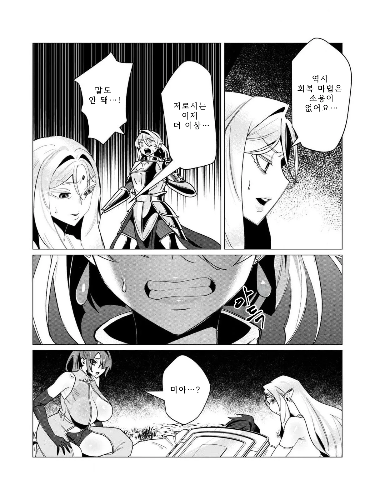 Manga Page 167