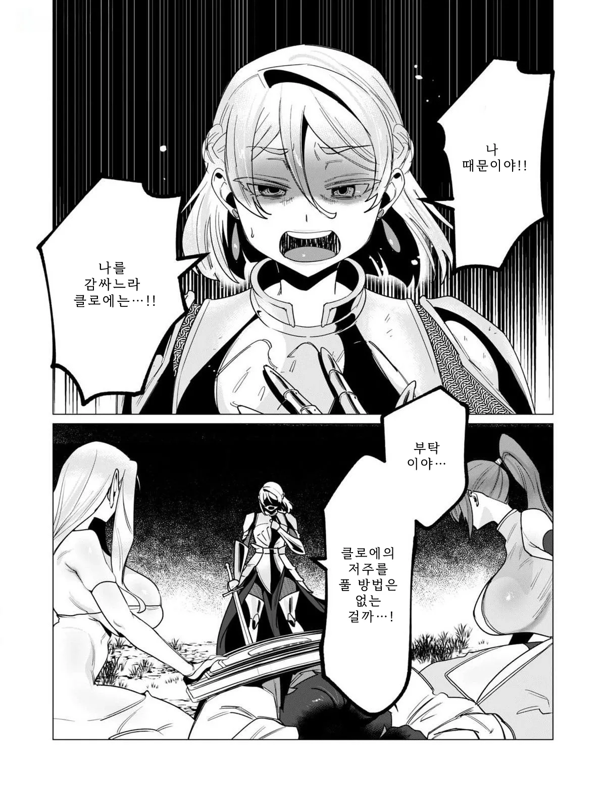 Manga Page 168