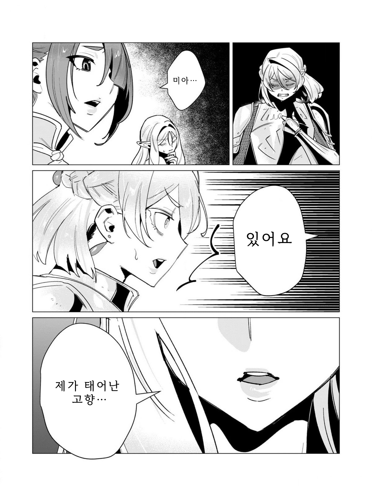 Manga Page 169