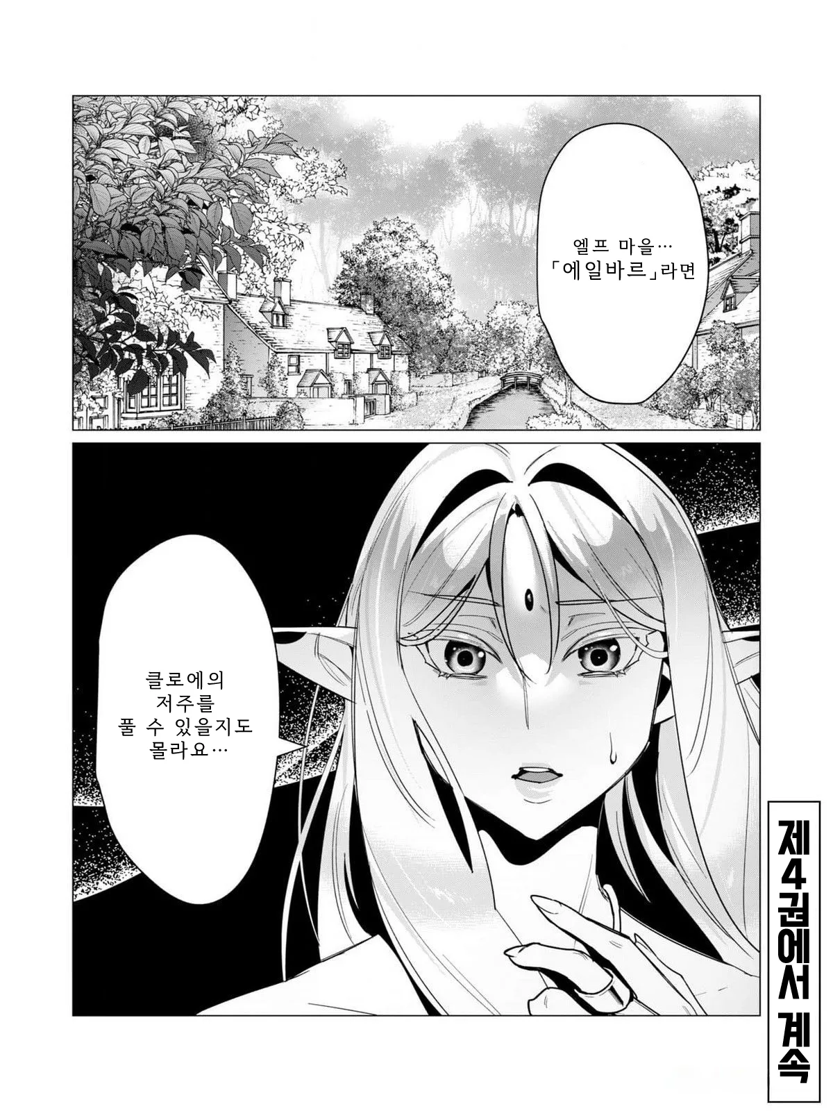 Manga Page 170