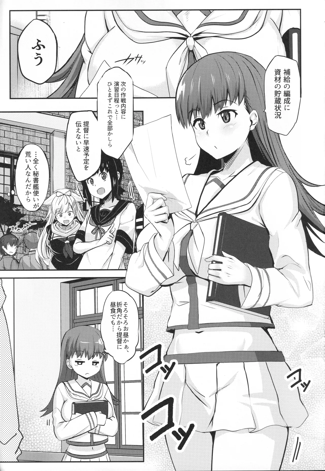 Manga Page 2