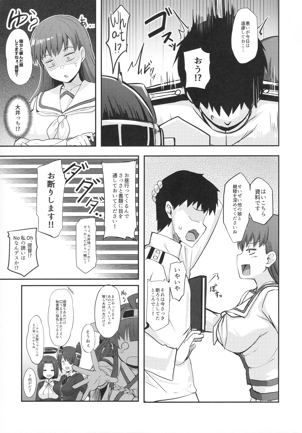 Manga Page 4