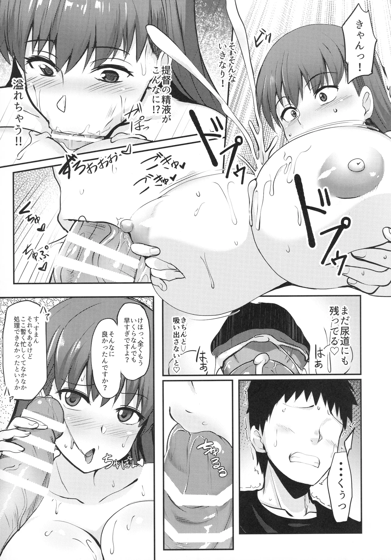Manga Page 12