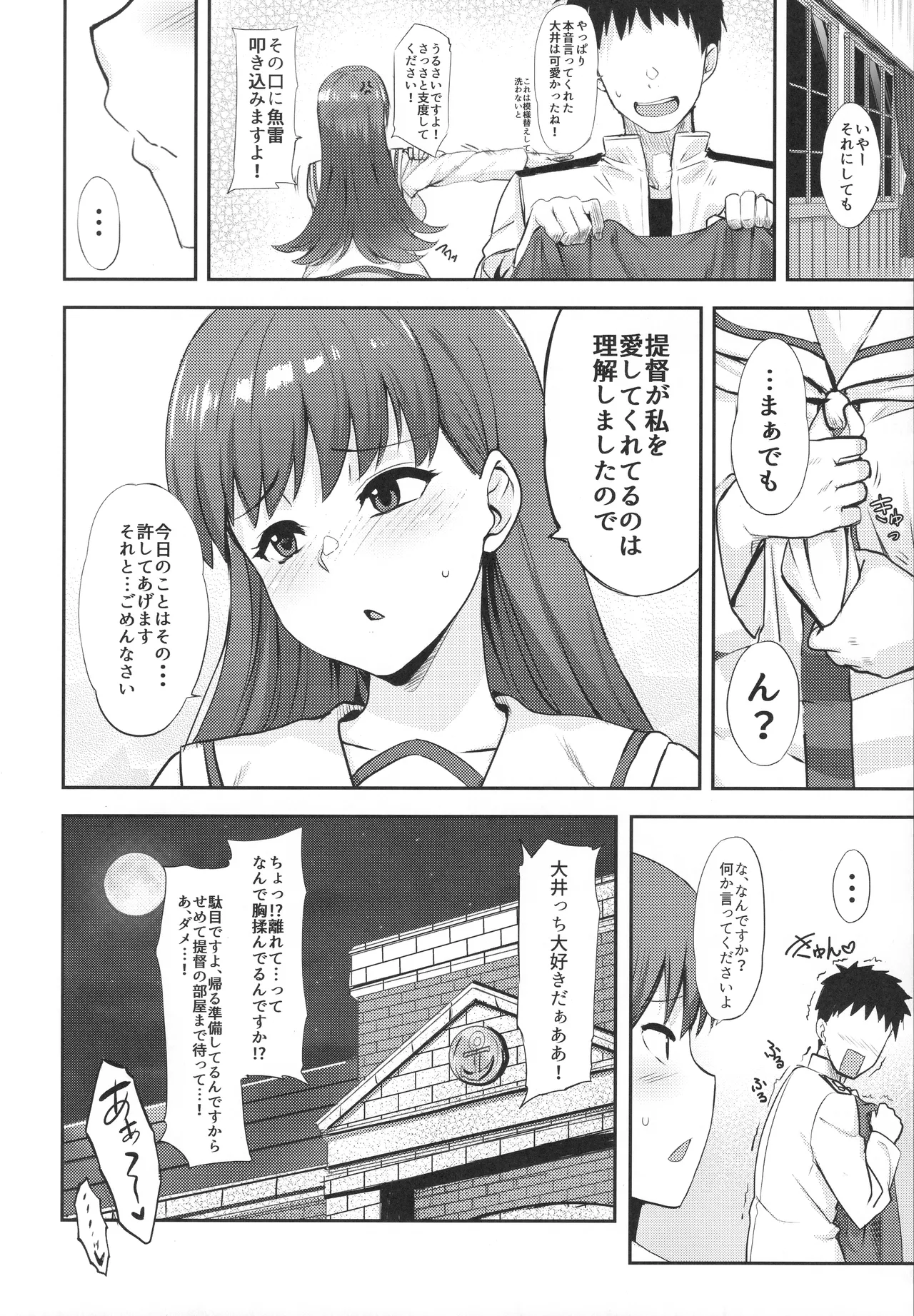 Manga Page 23