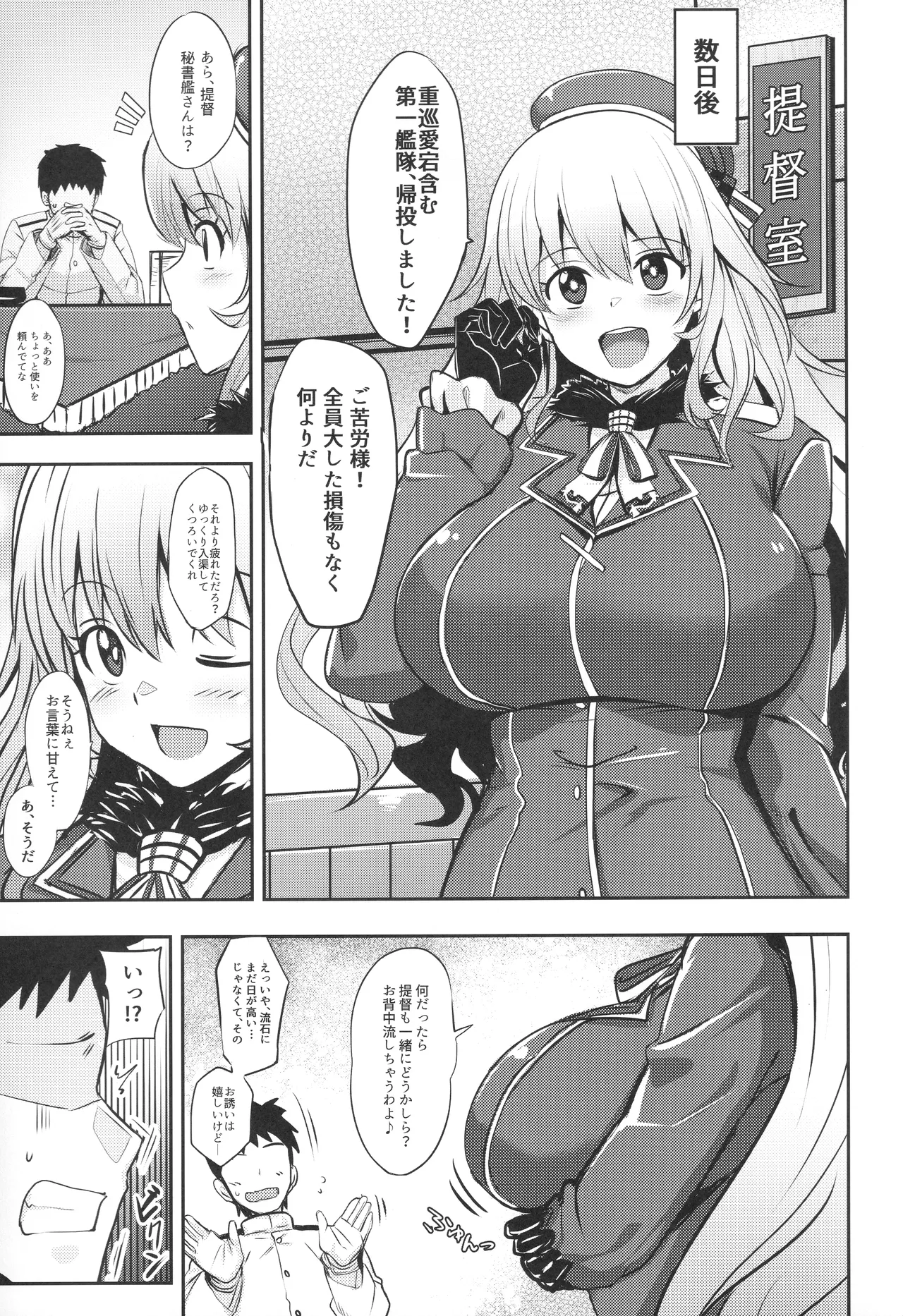 Manga Page 24